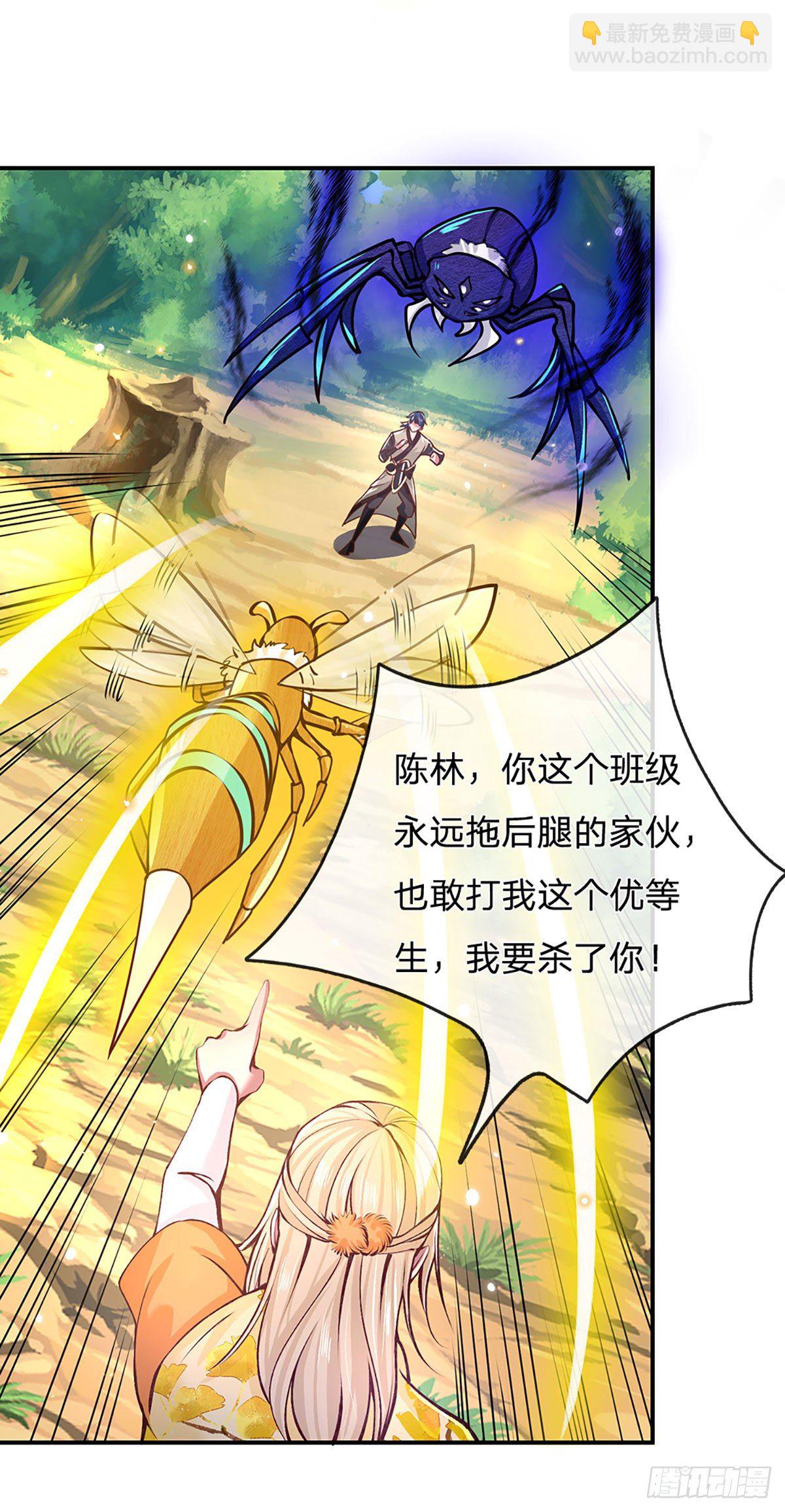 第49话 排名赛4