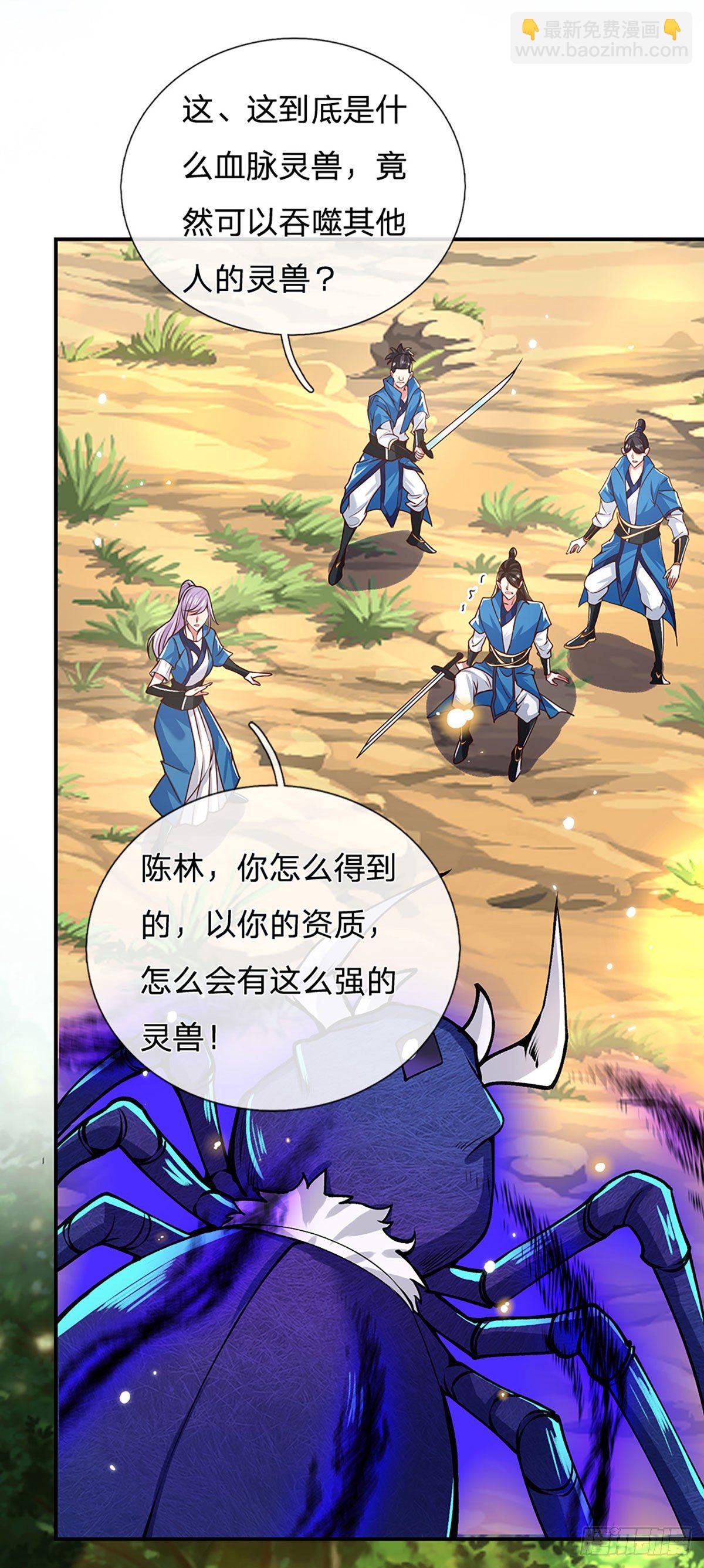 第49话 排名赛9