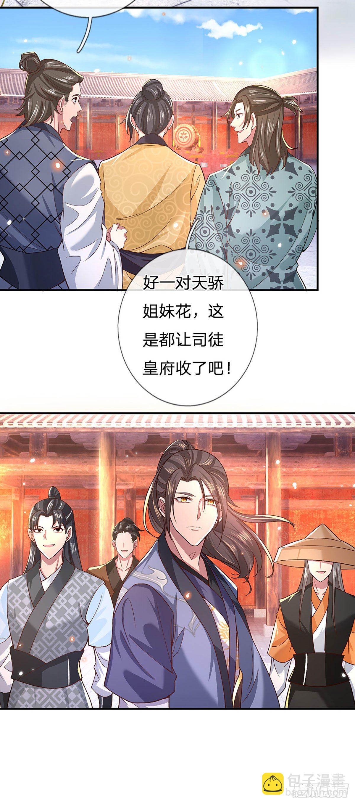 第50话 姐妹花10