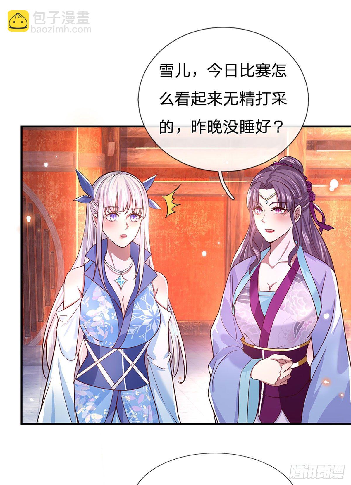 第50话 姐妹花11