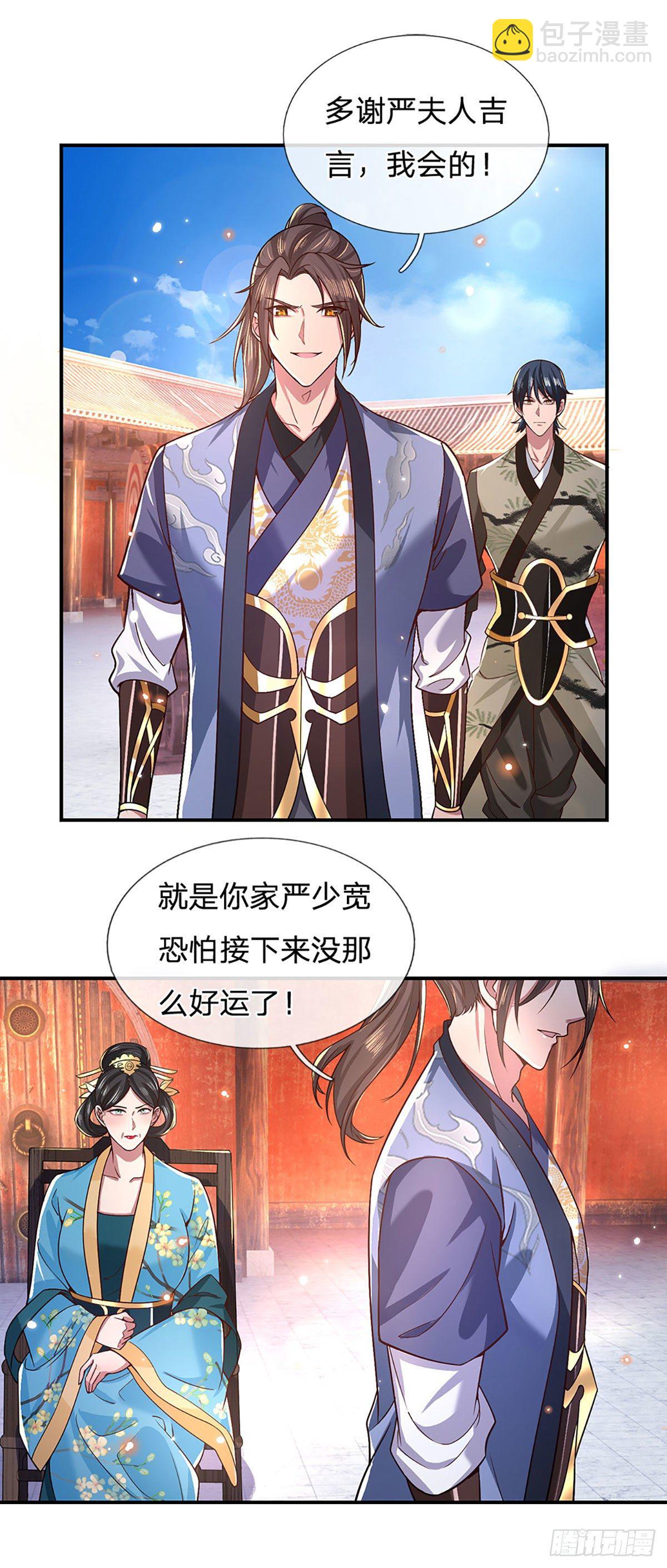 第50话 姐妹花2