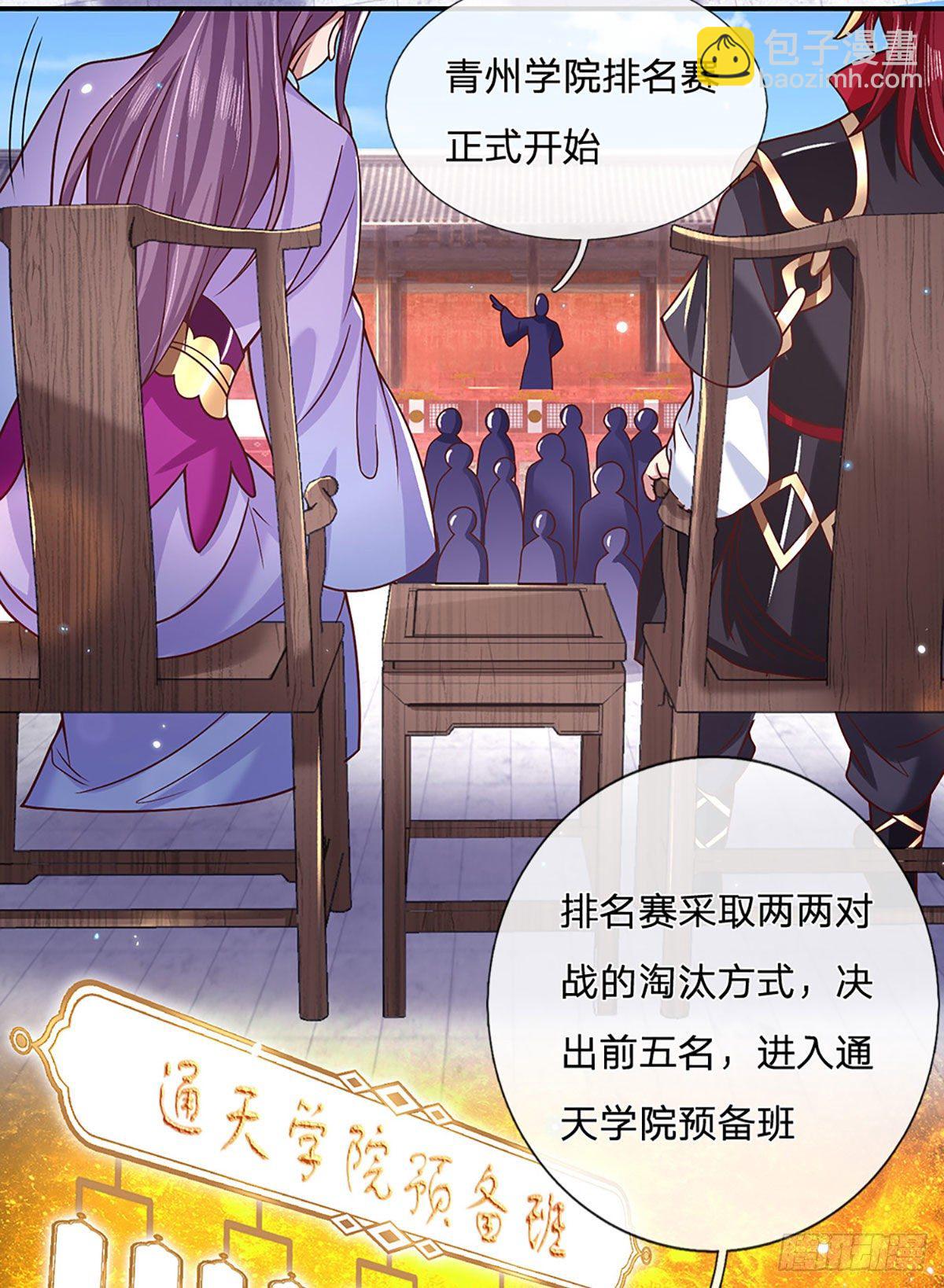 第50话 姐妹花20