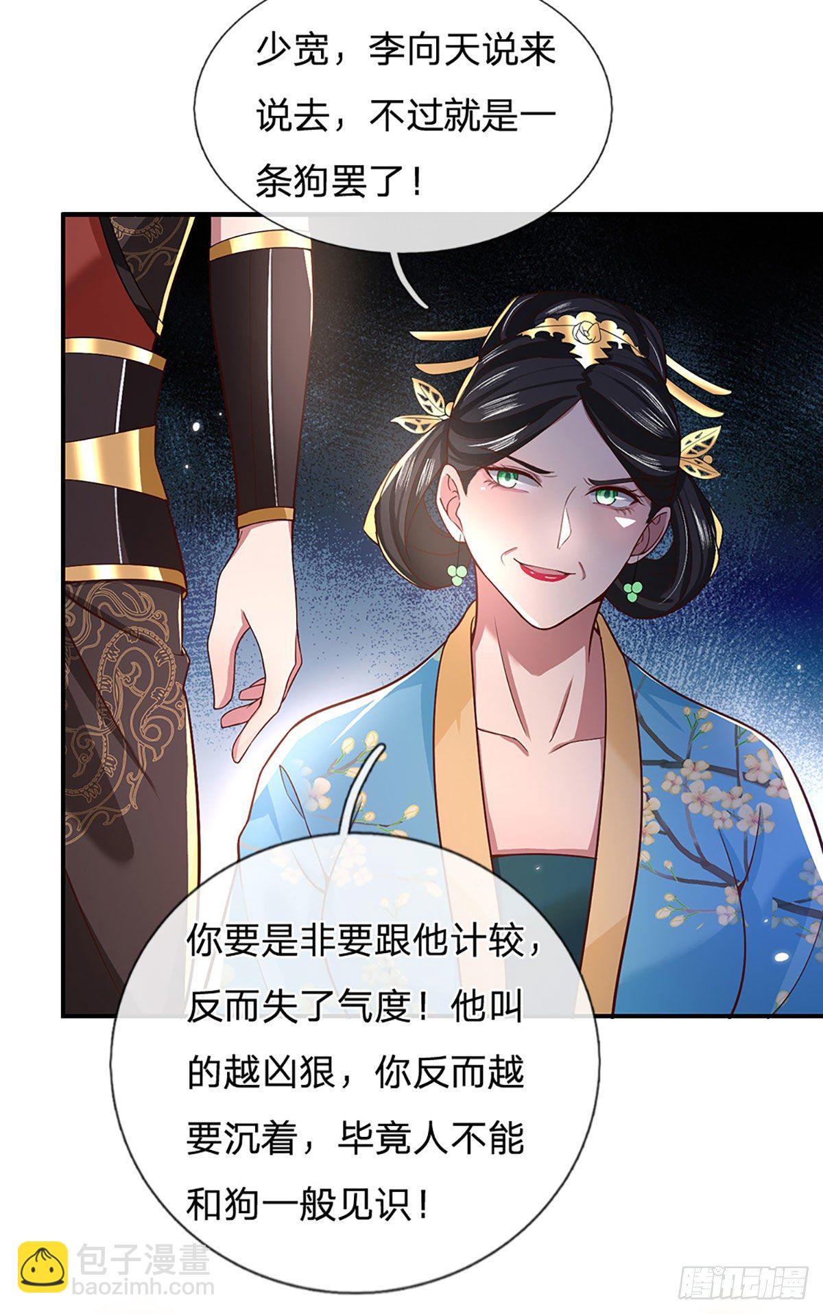 第50话 姐妹花5
