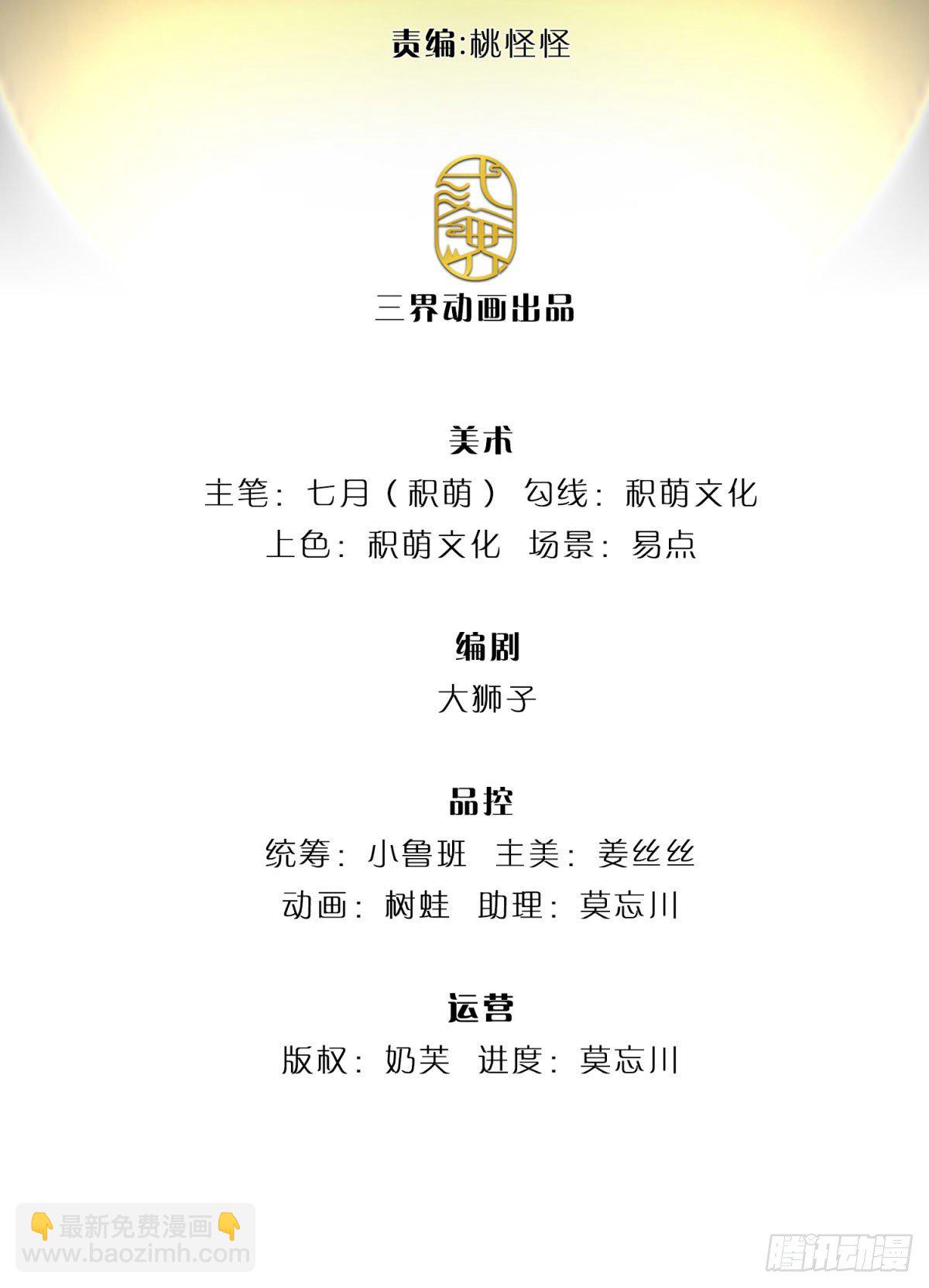 第51话 太侮辱人了1