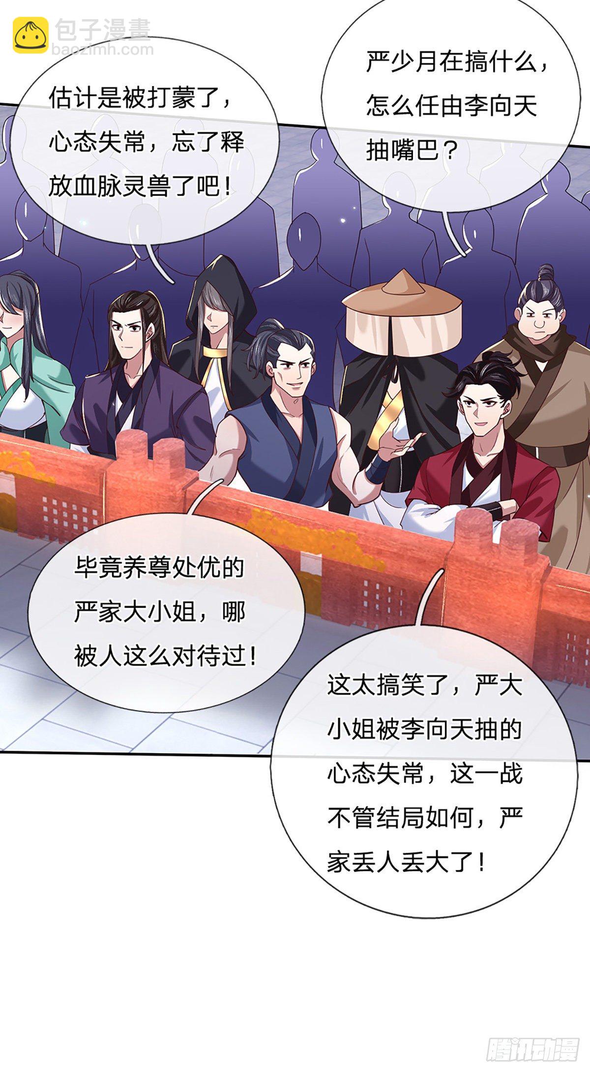 第51话 太侮辱人了11
