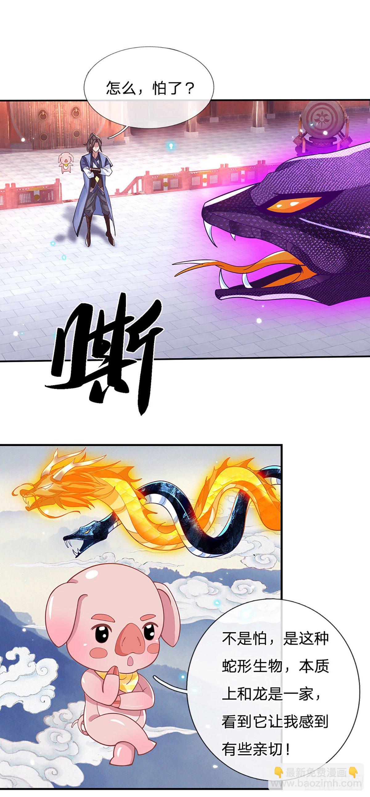 第51话 太侮辱人了16