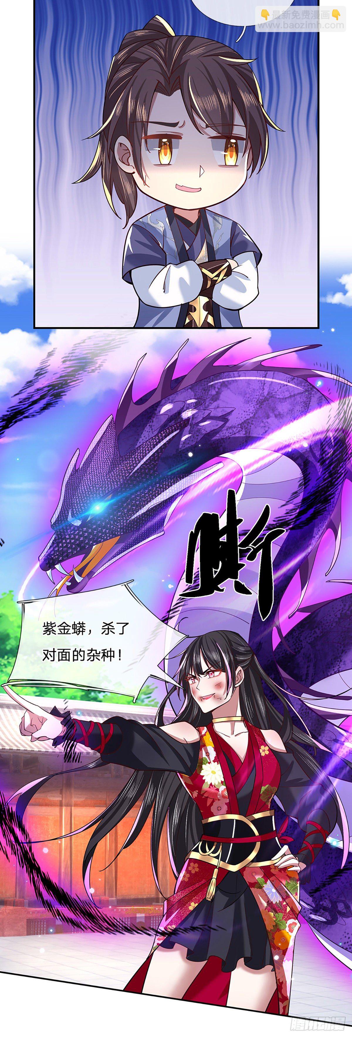 第51话 太侮辱人了19