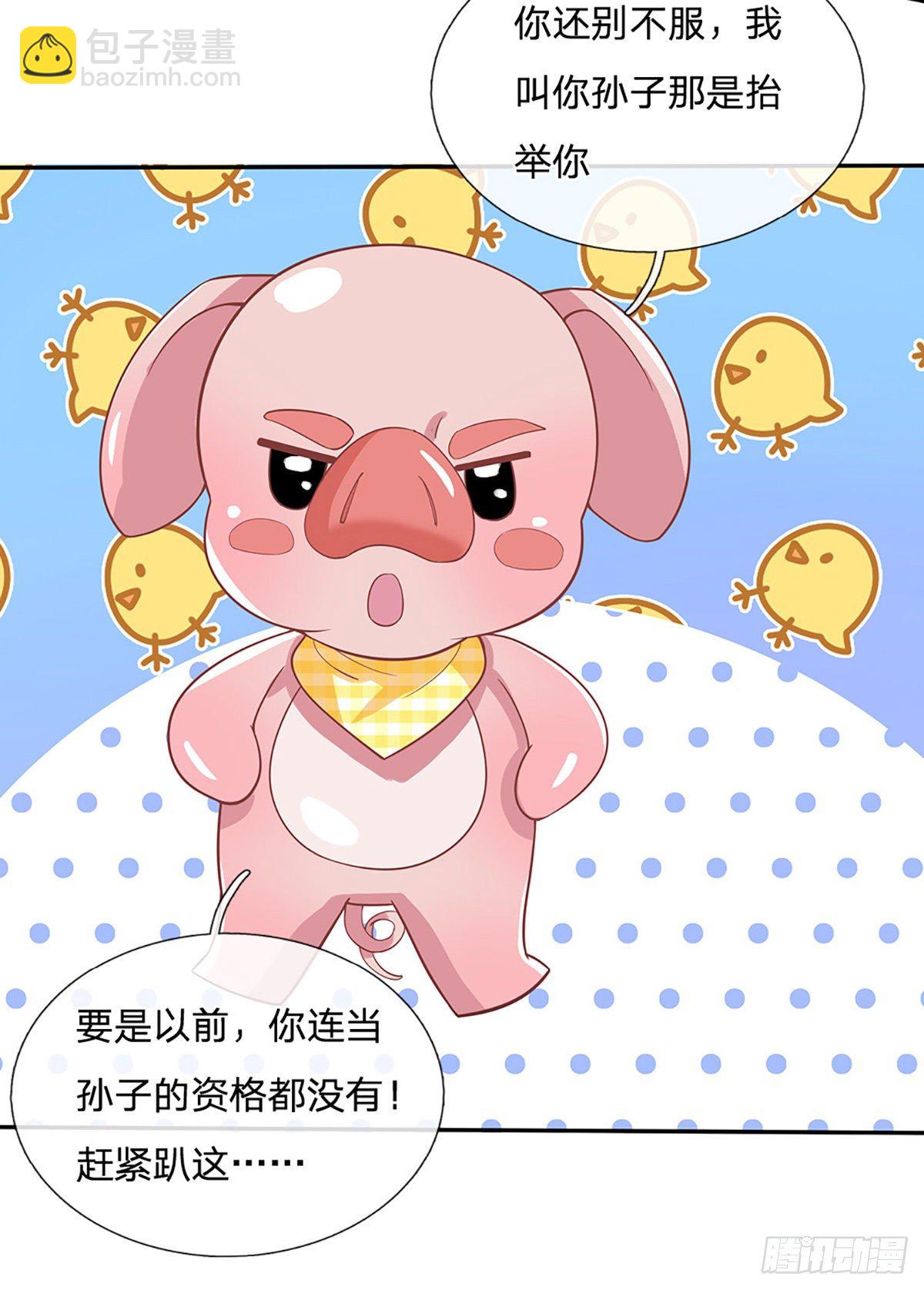 第51话 太侮辱人了22