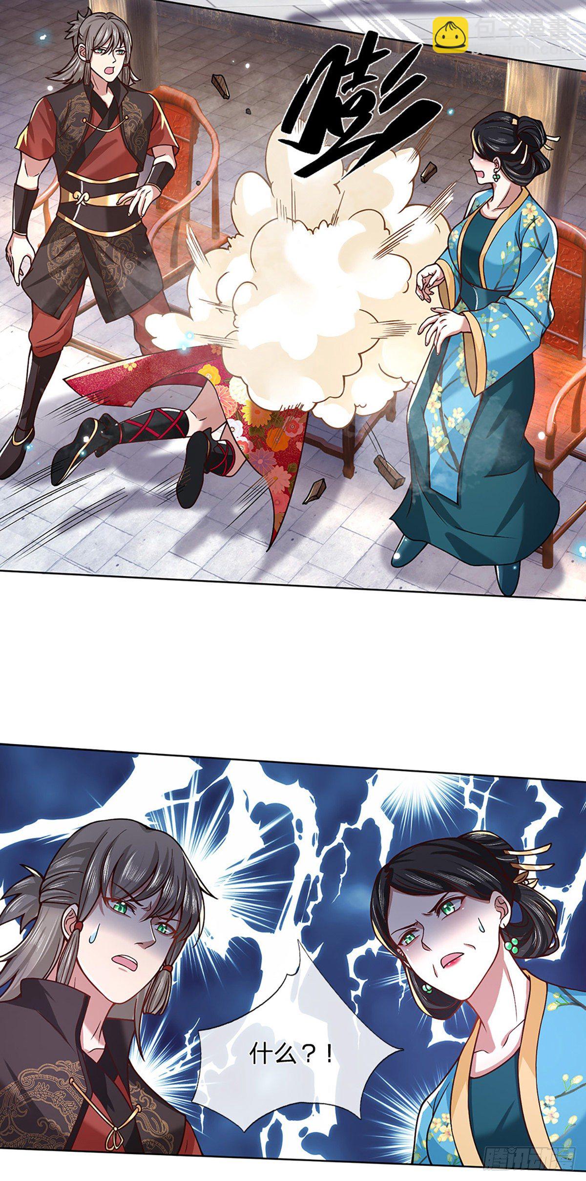 第51话 太侮辱人了29