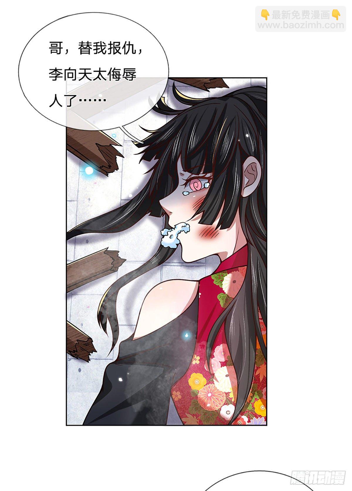 第51话 太侮辱人了30