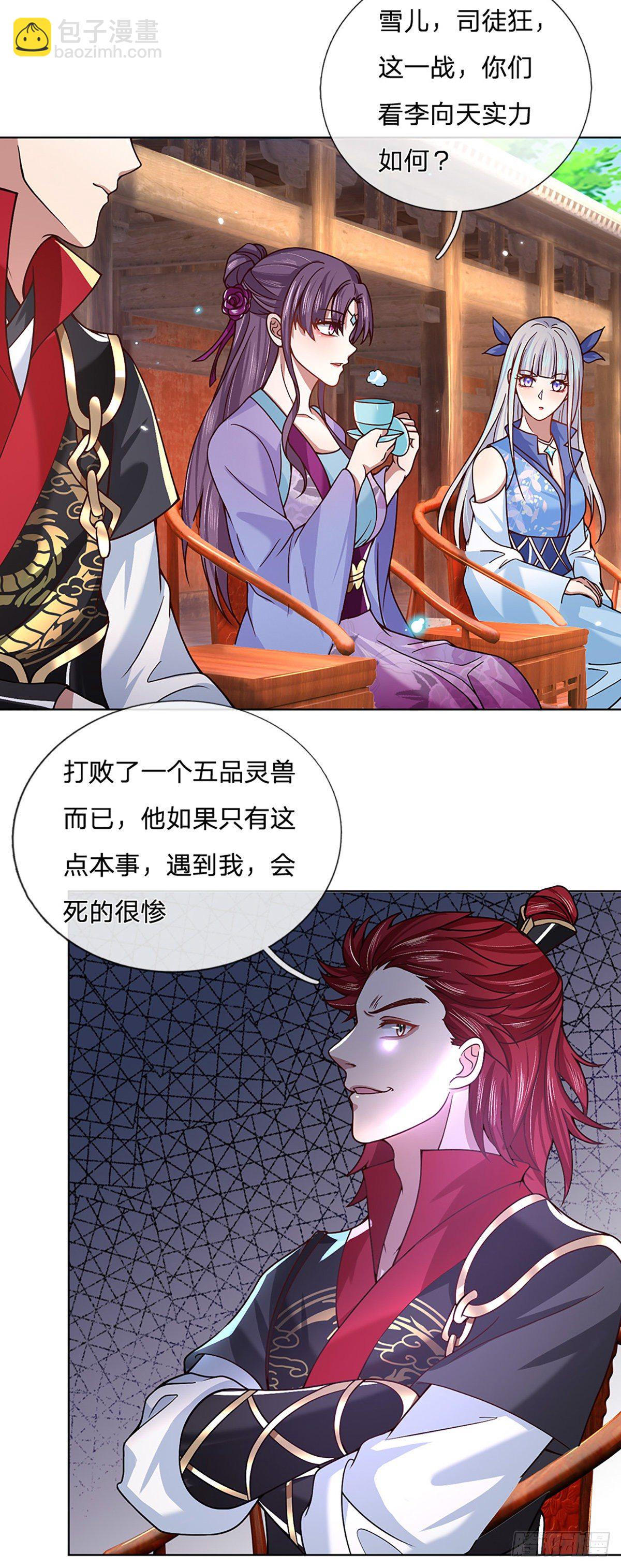 第51话 太侮辱人了31