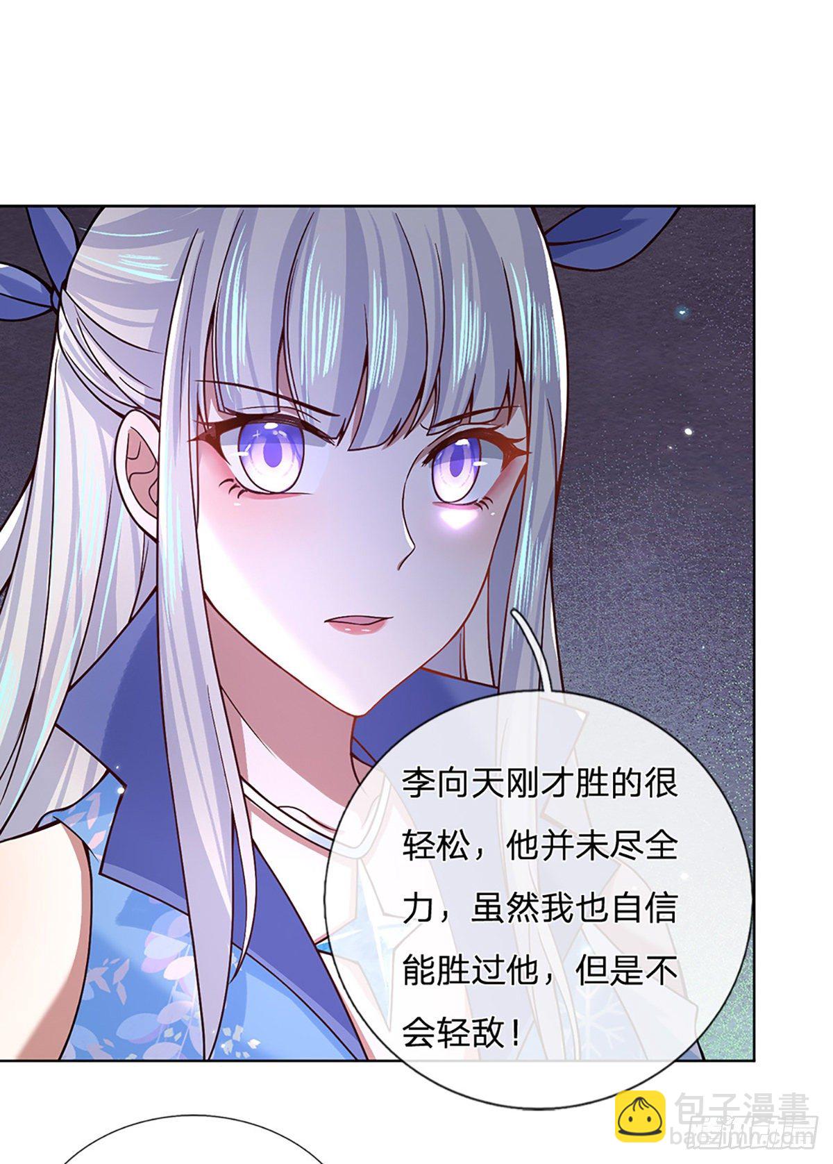 第51话 太侮辱人了32