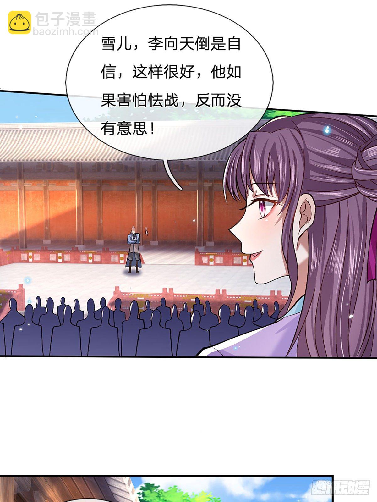 第52话 逆天一剑13