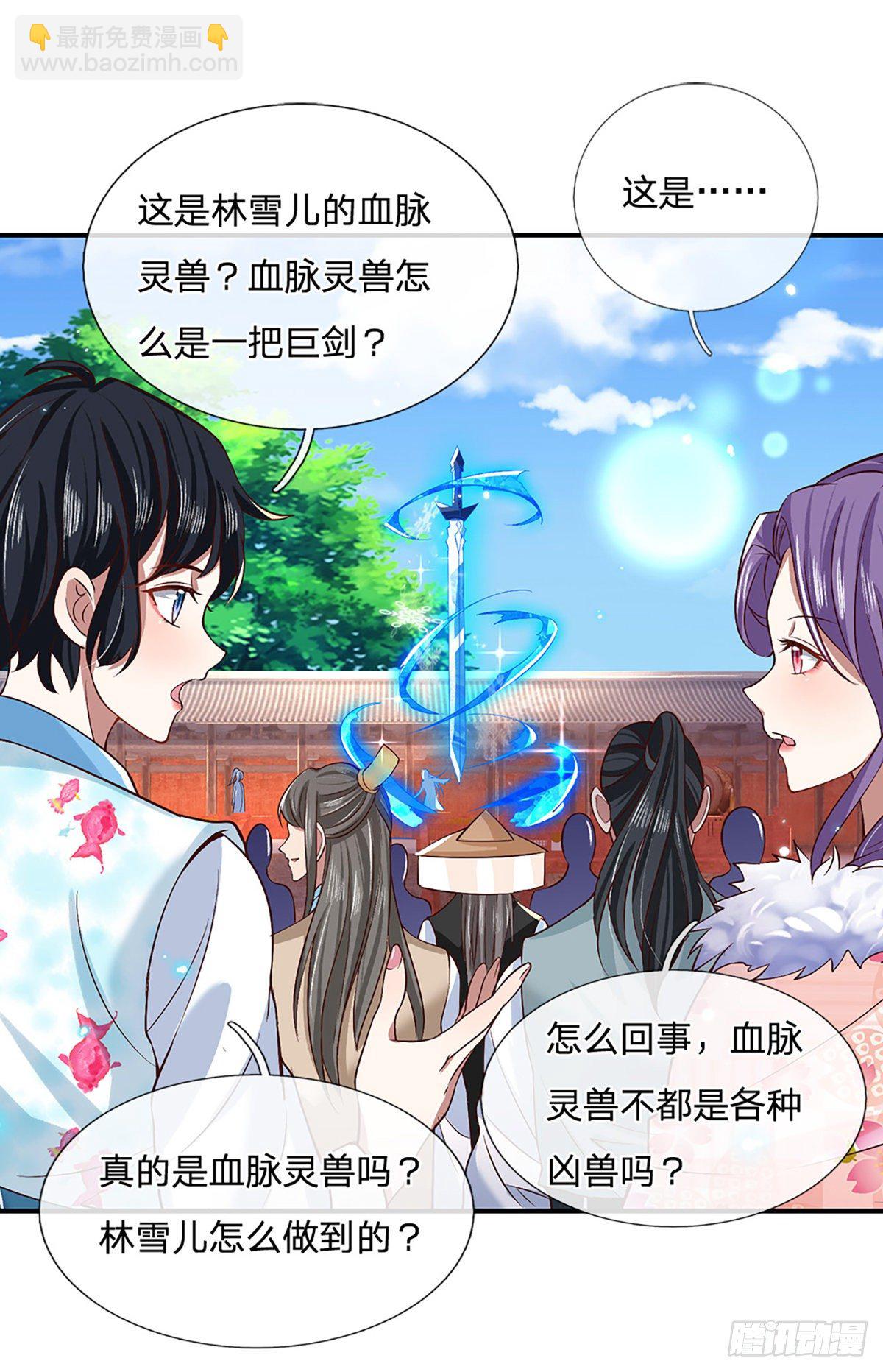 第53话 大嘴吃天下10