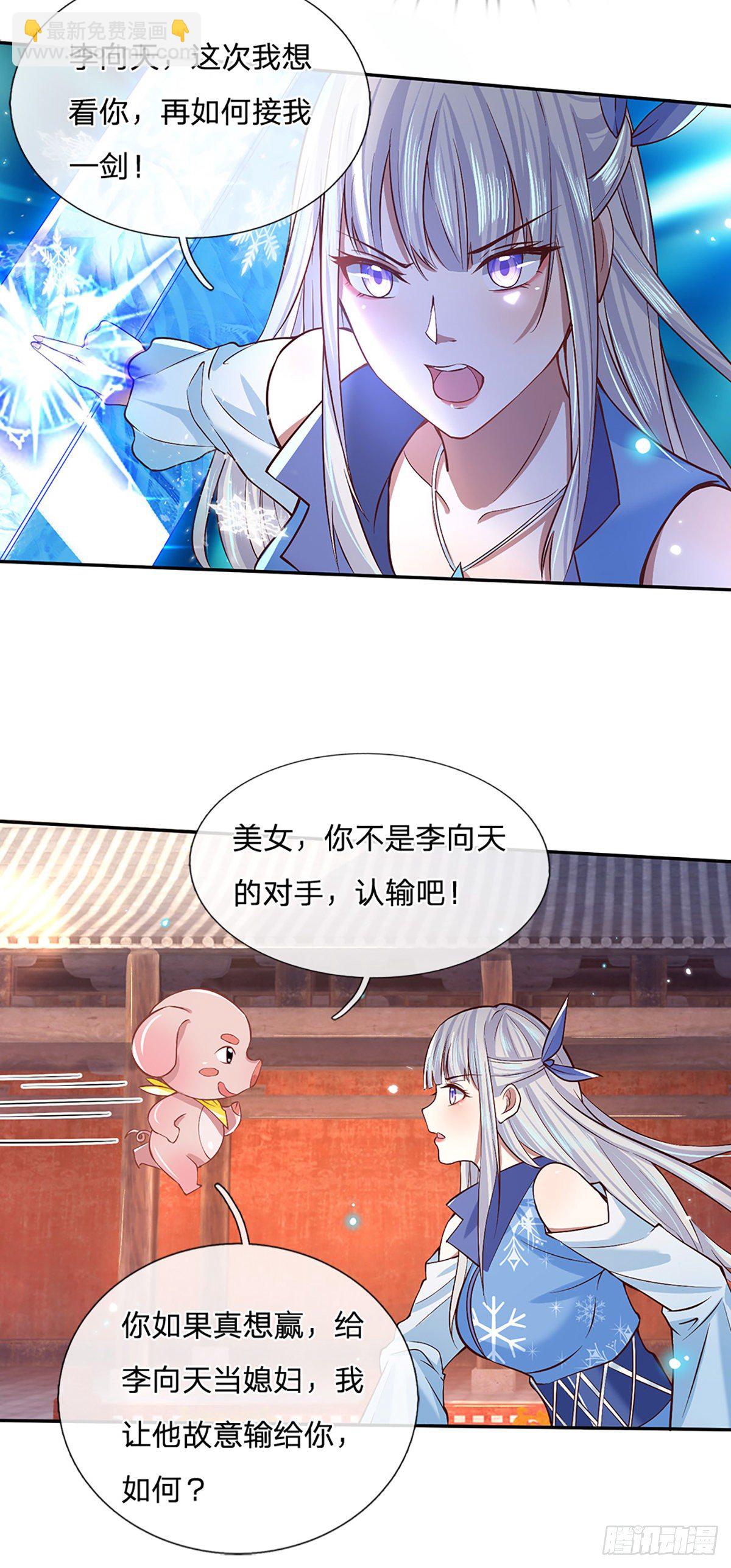 第53话 大嘴吃天下12