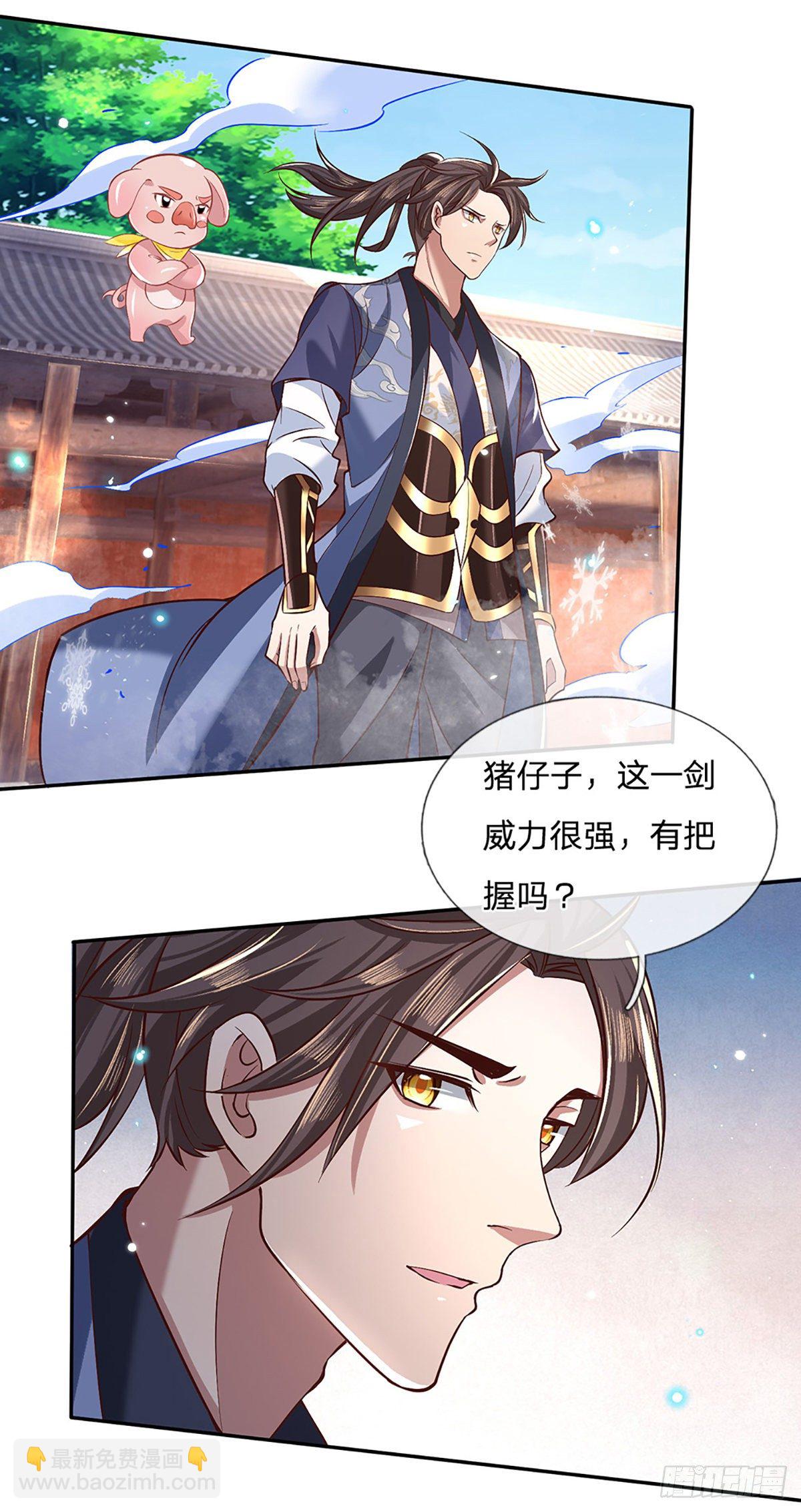 第53话 大嘴吃天下16