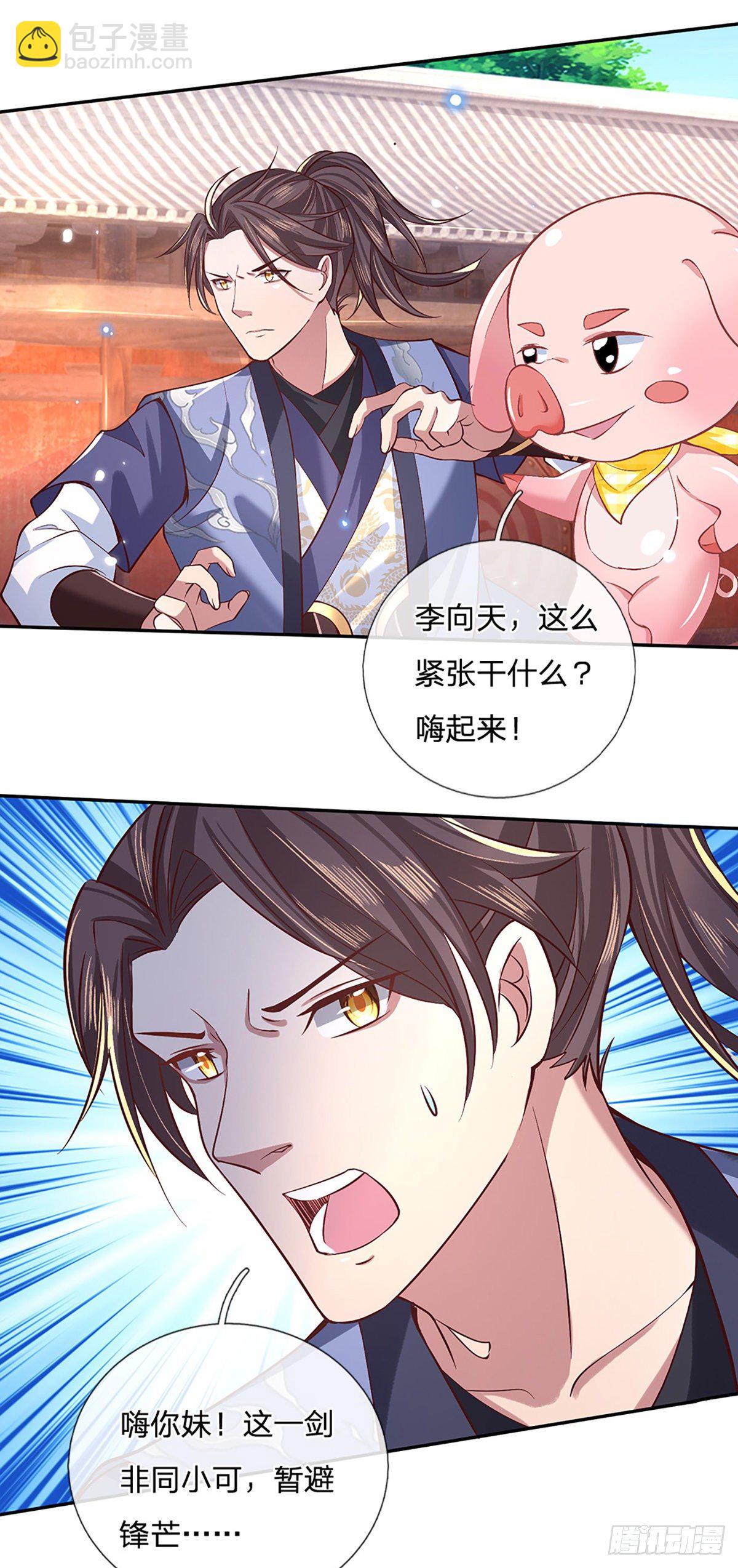 第53话 大嘴吃天下20