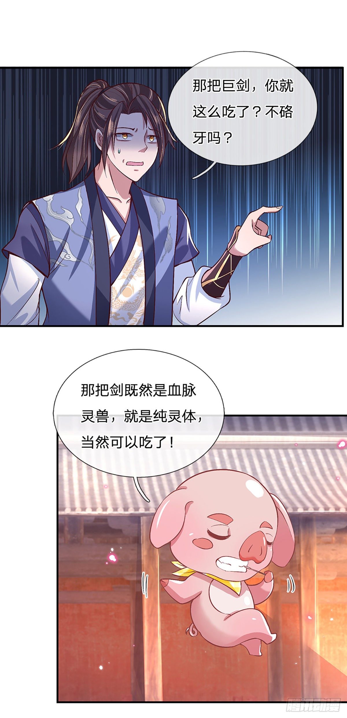第53话 大嘴吃天下26