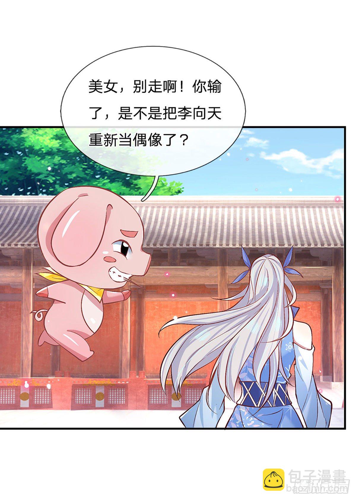 第53话 大嘴吃天下29