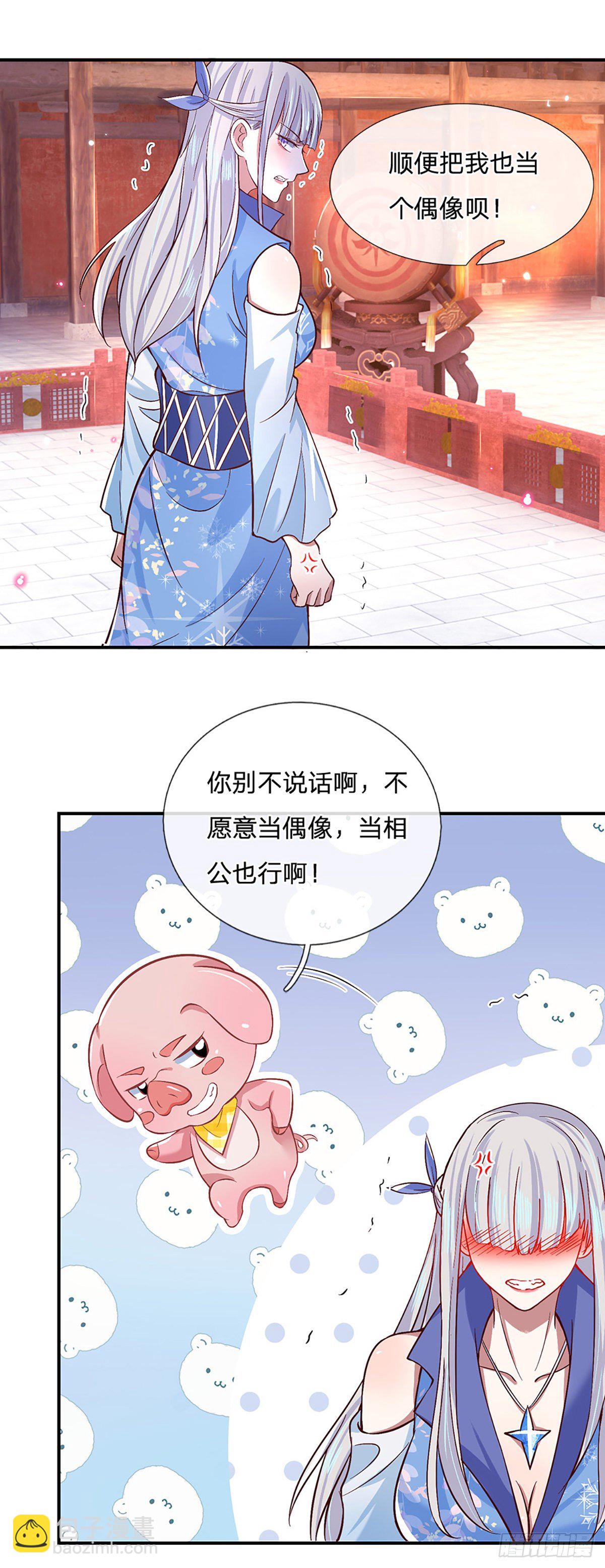第53话 大嘴吃天下30