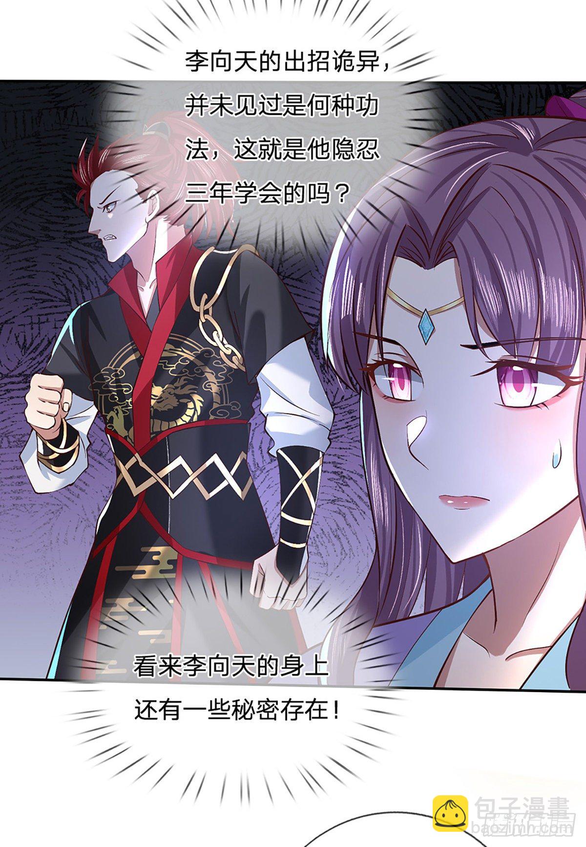 第53话 大嘴吃天下5