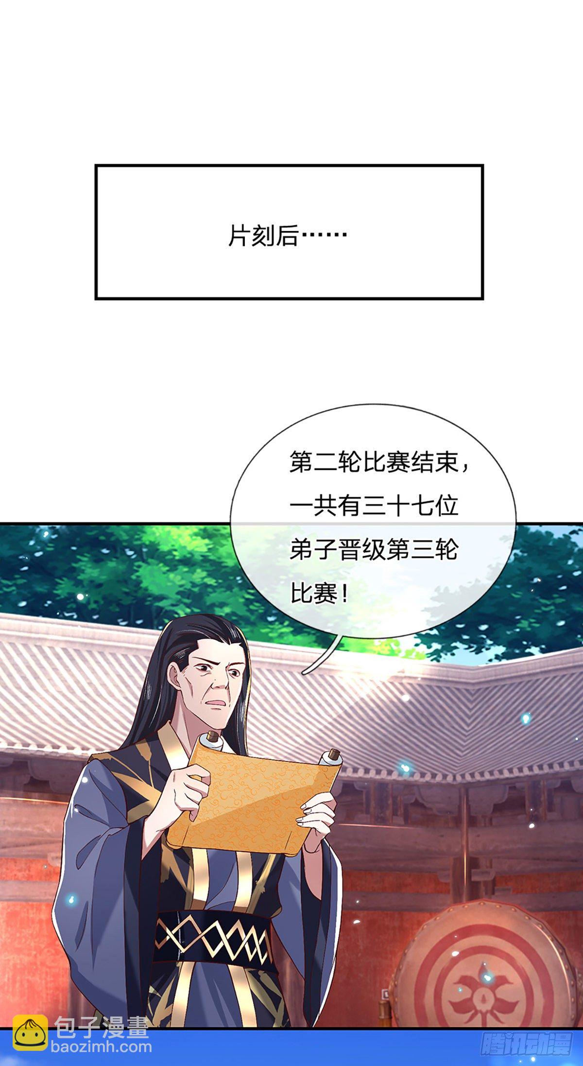 第54话 混战11