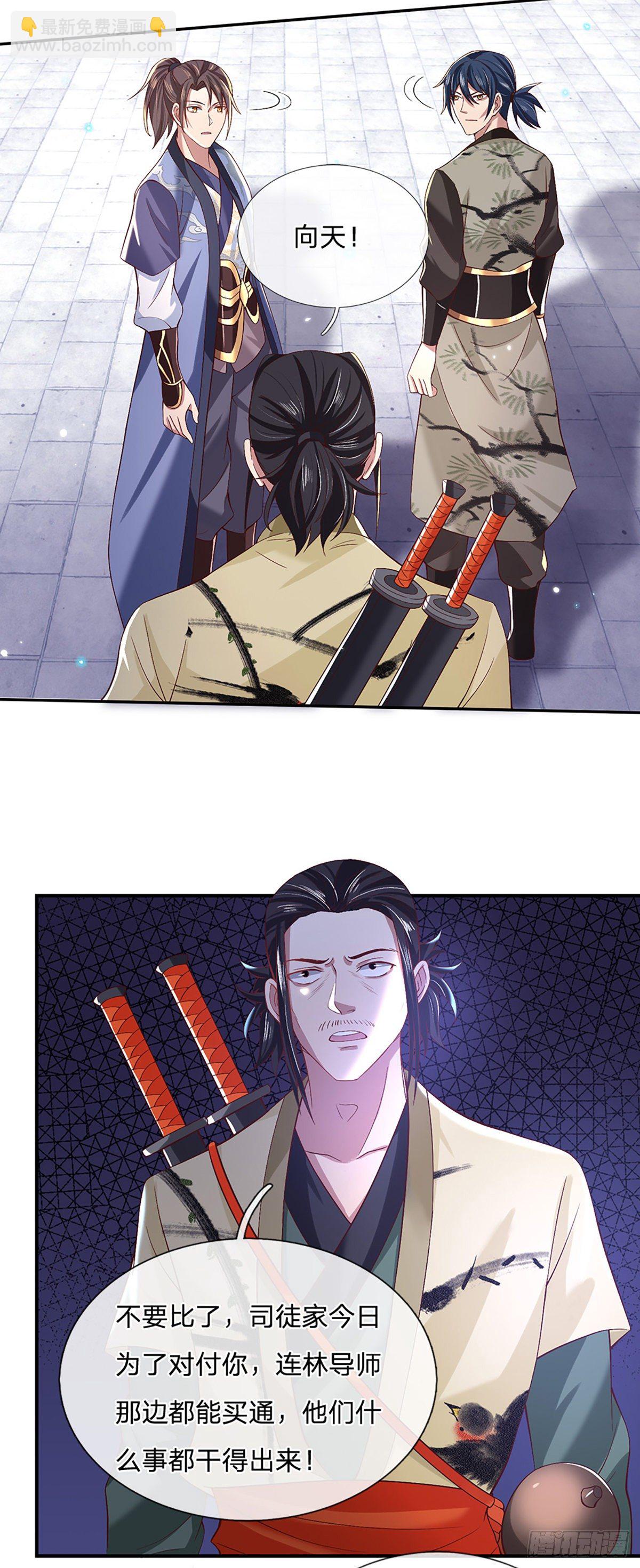 第54话 混战15