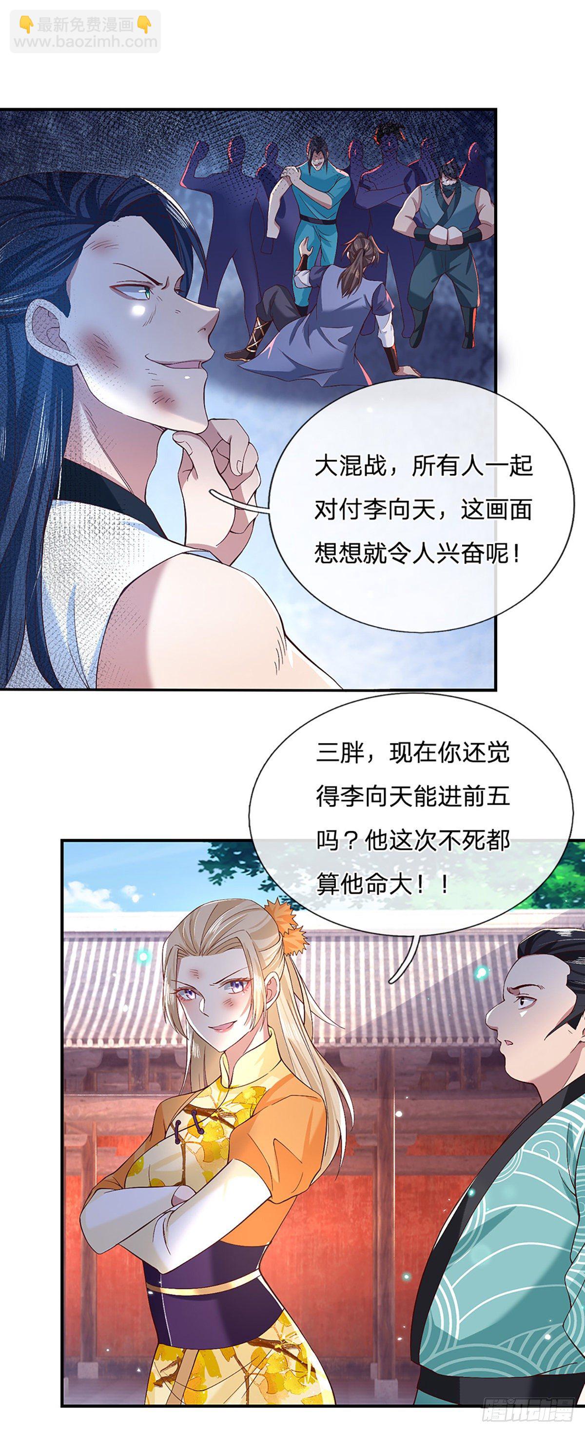 第54话 混战20