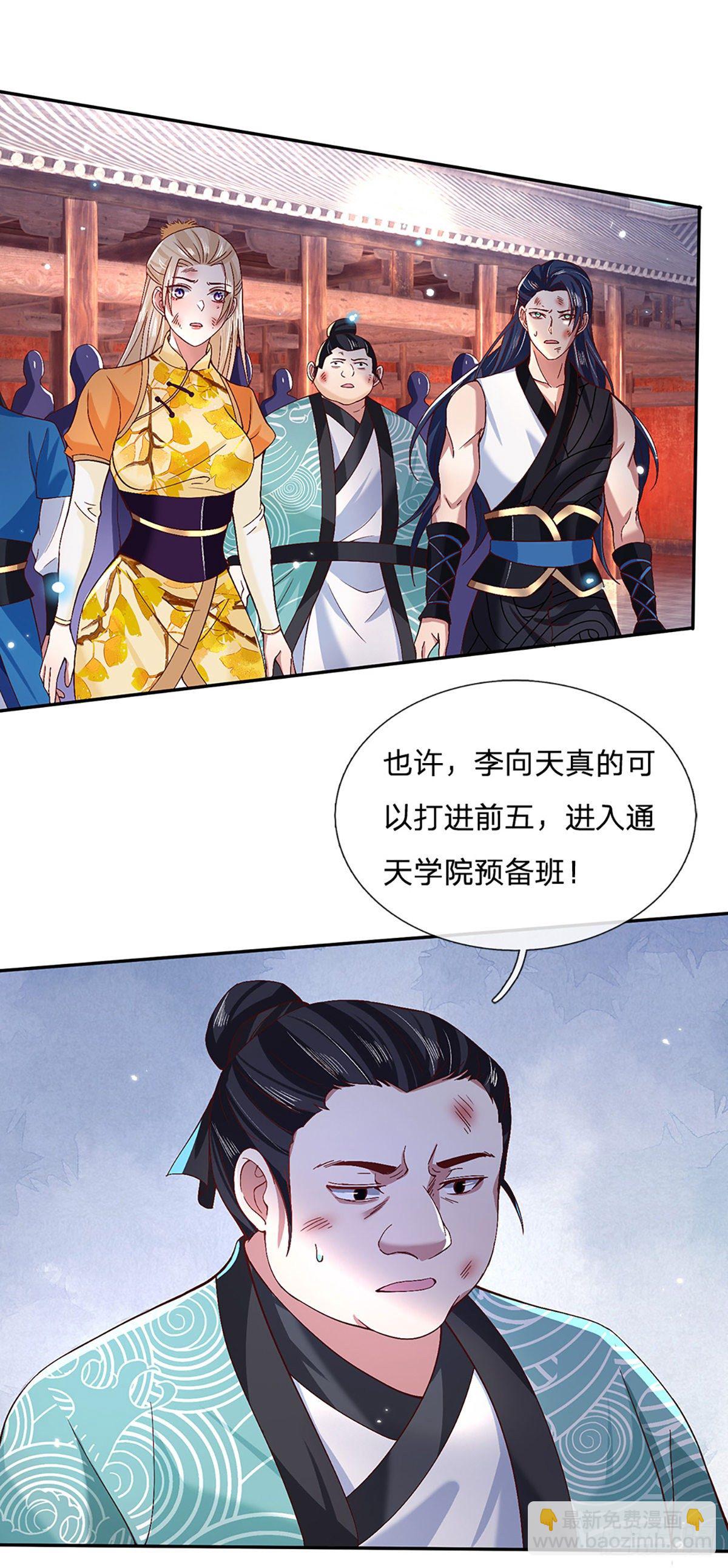 第54话 混战3