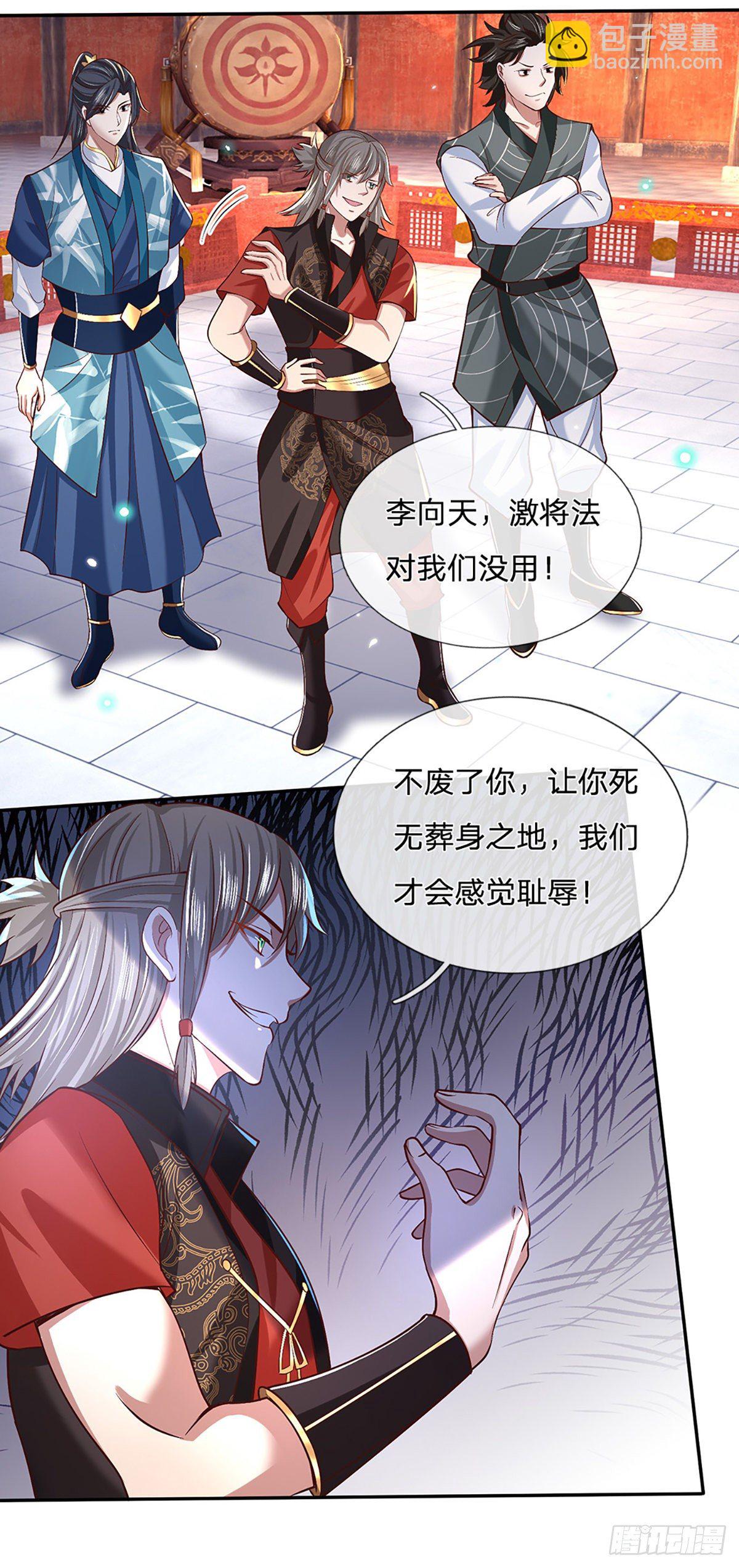 第54话 混战33