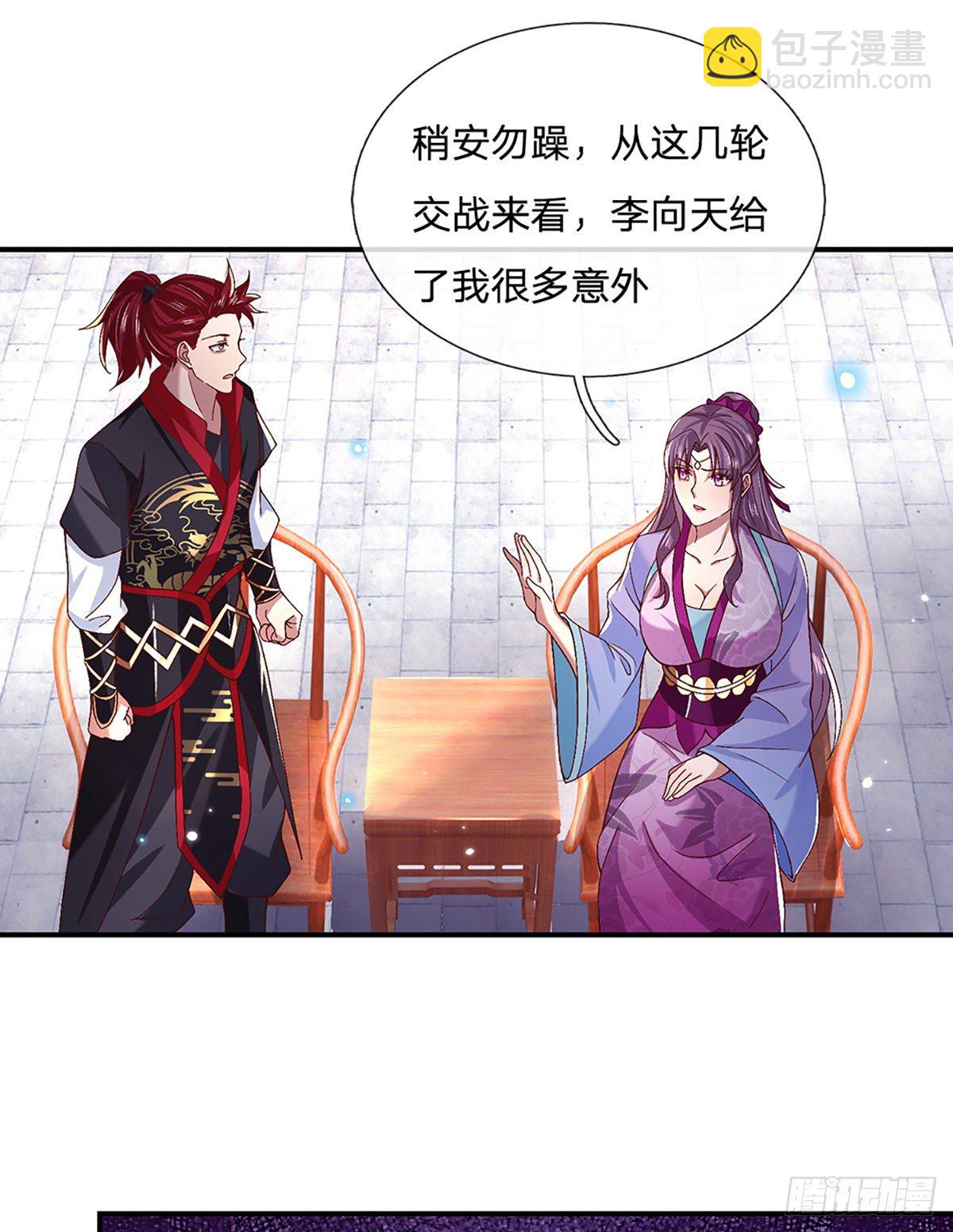 第54话 混战6