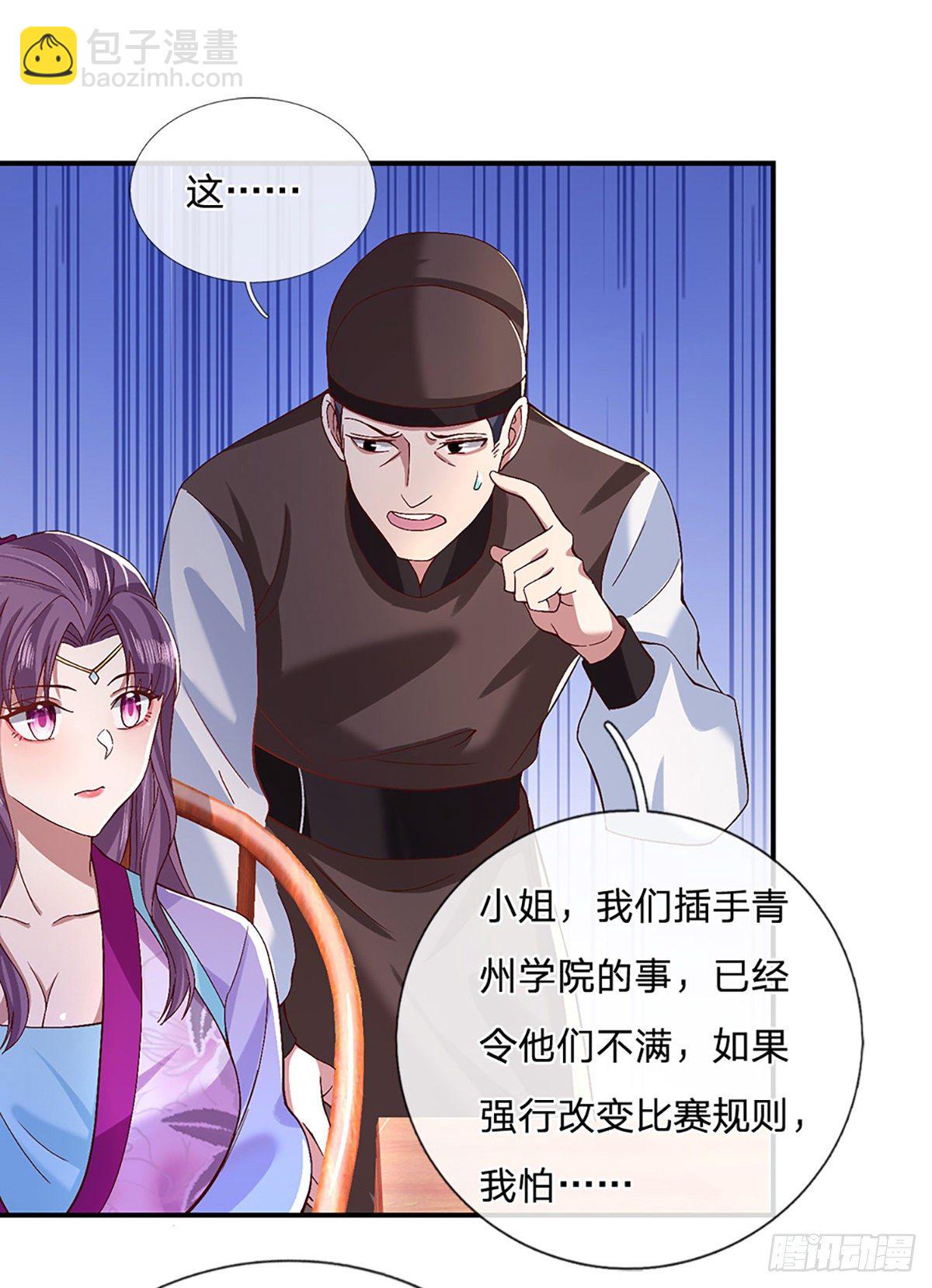 第54话 混战9