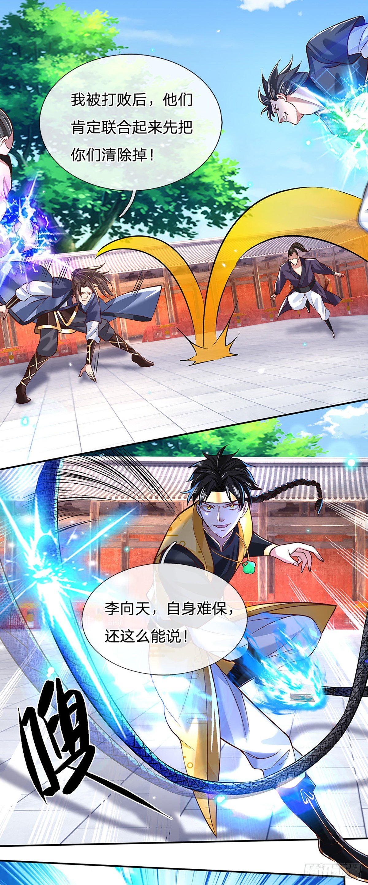 第55话 以一敌众13