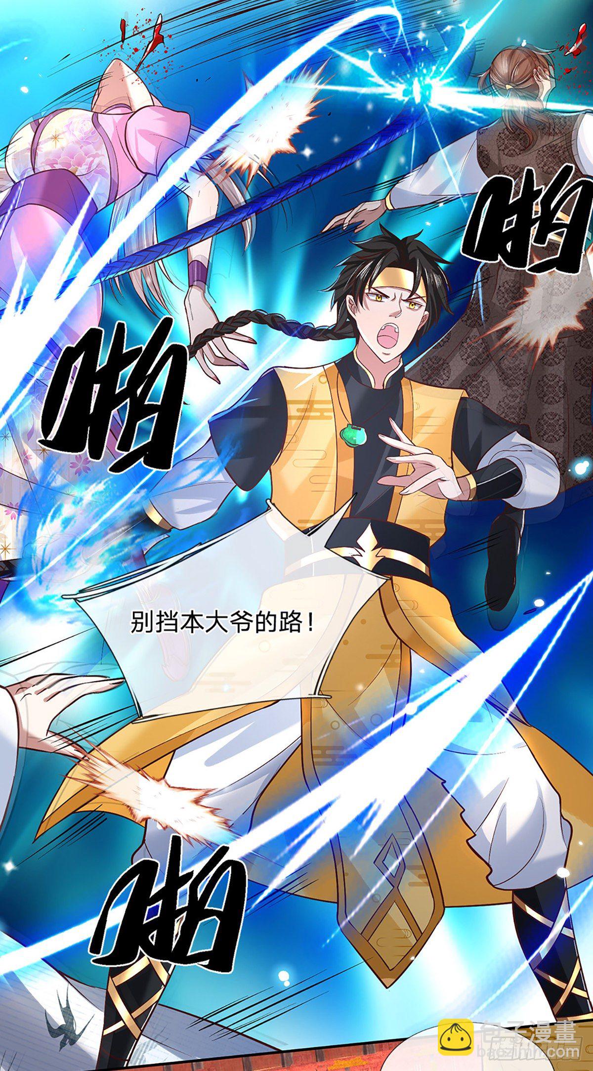 第55话 以一敌众18