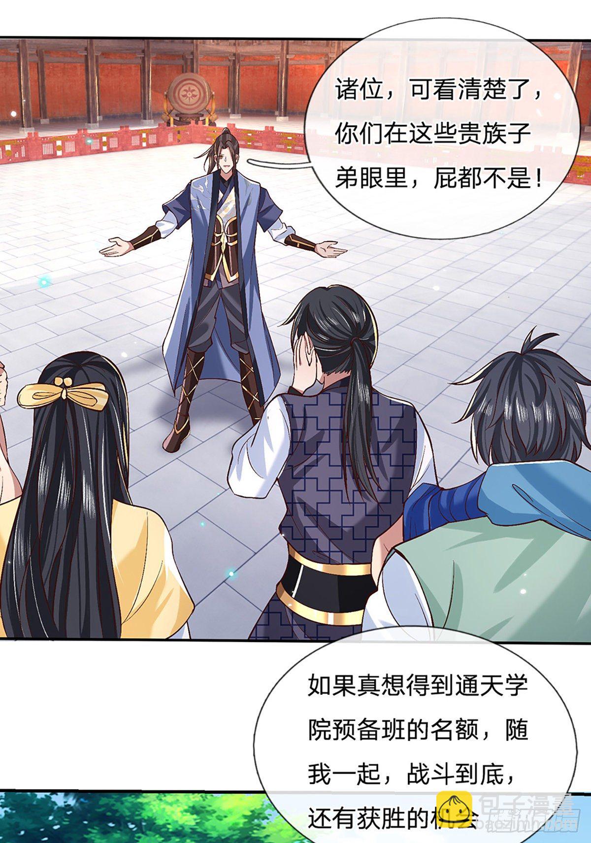 第55话 以一敌众29