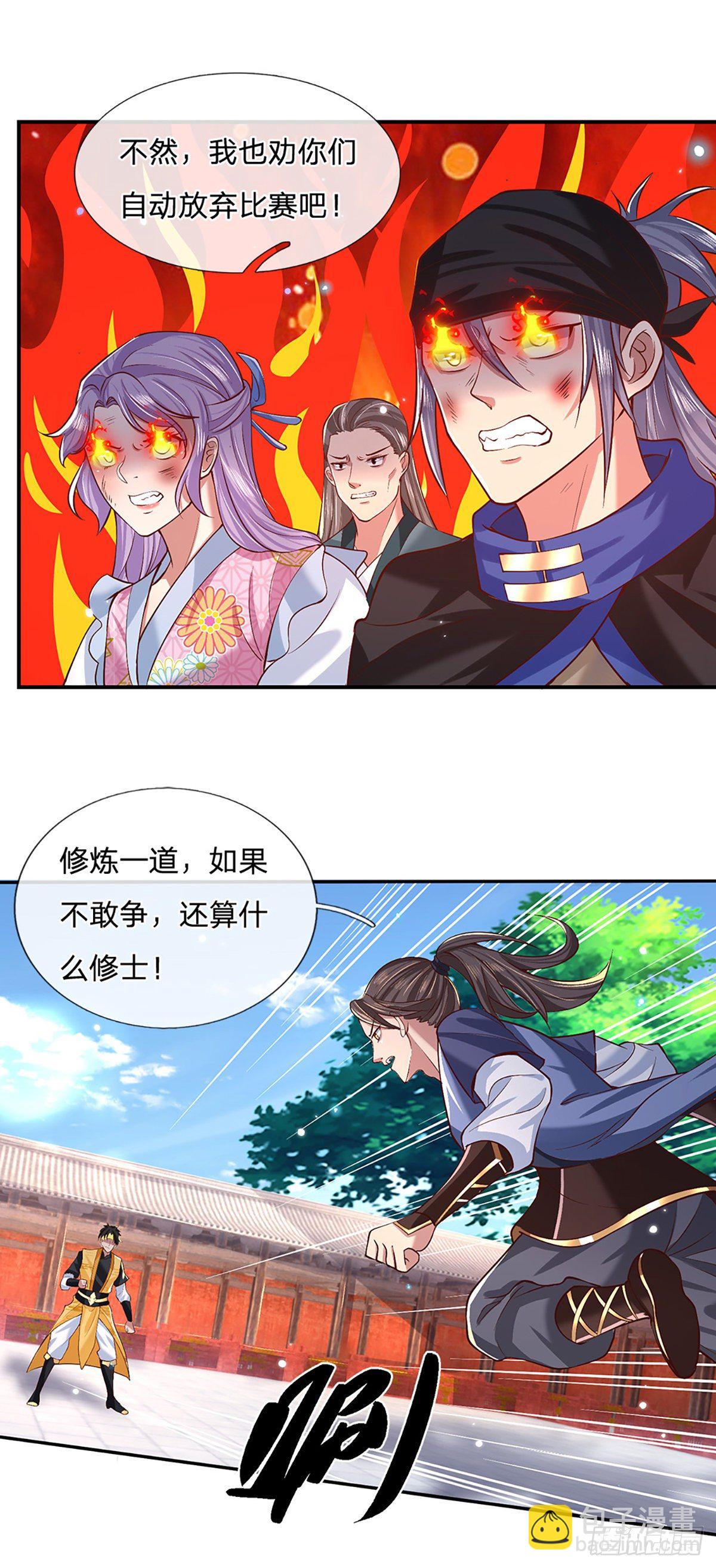 第55话 以一敌众31