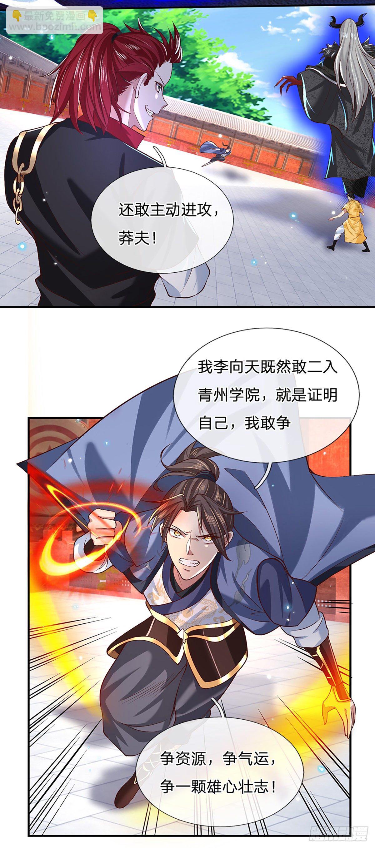 第55话 以一敌众34