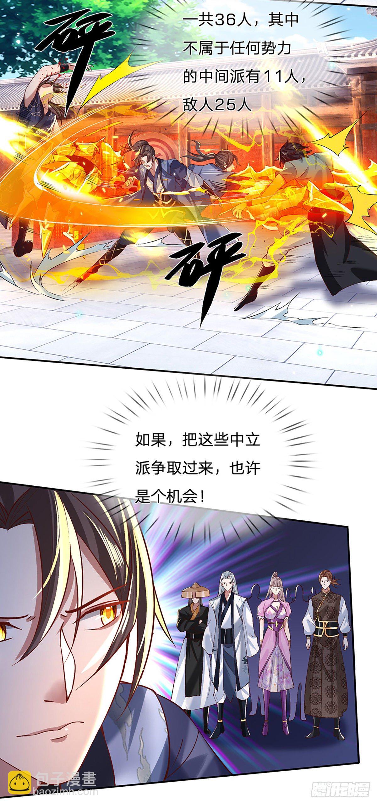 第55话 以一敌众5