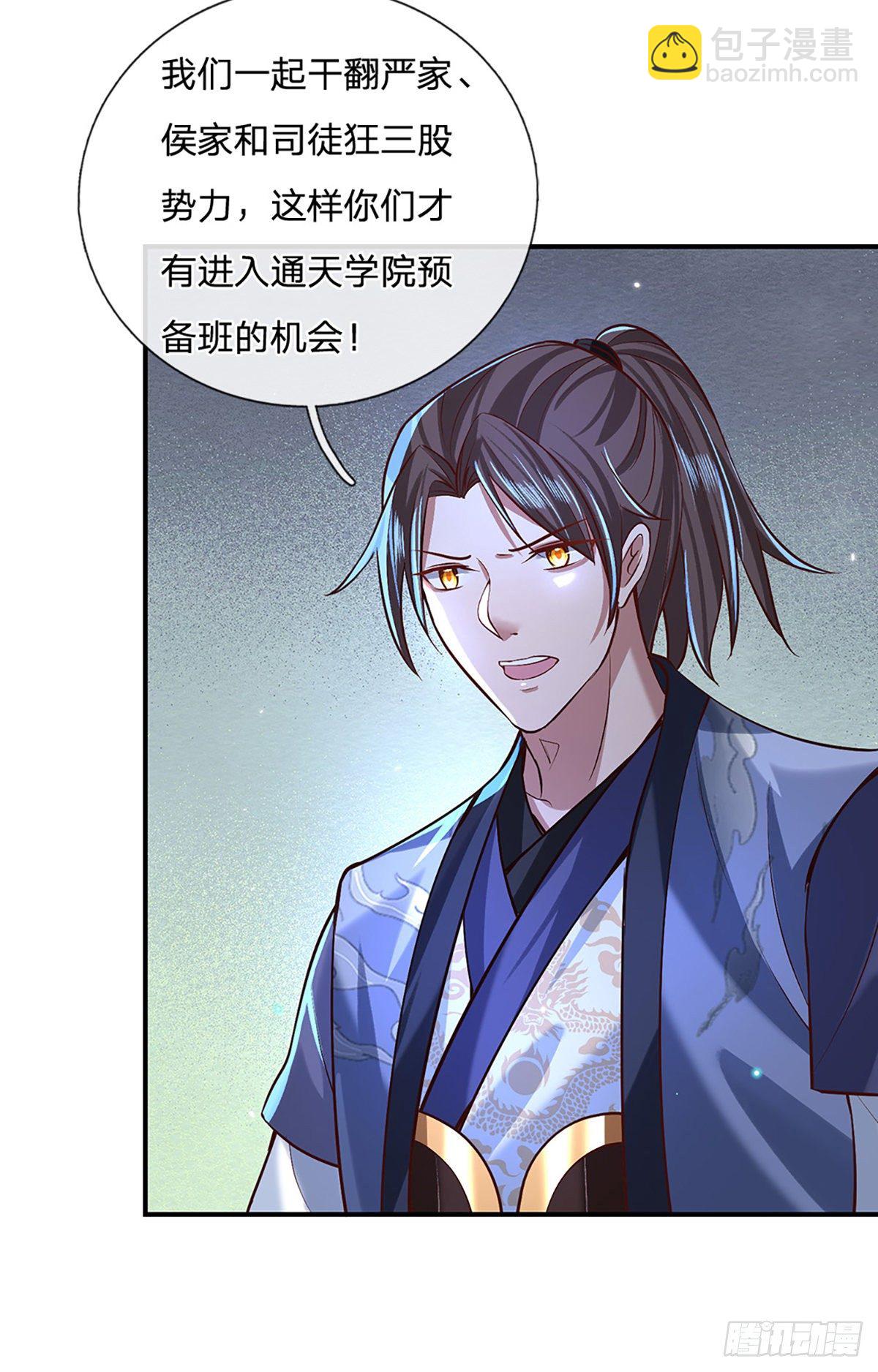 第55话 以一敌众8