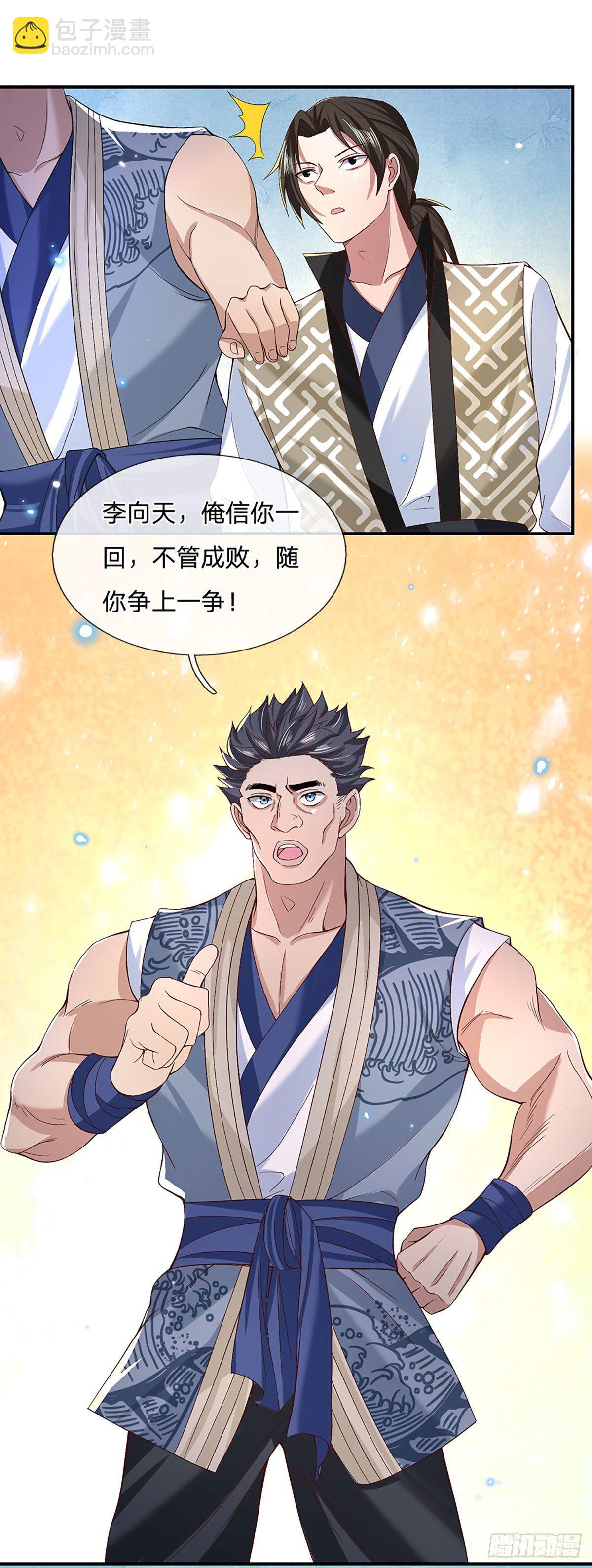 第56话 李二牛12