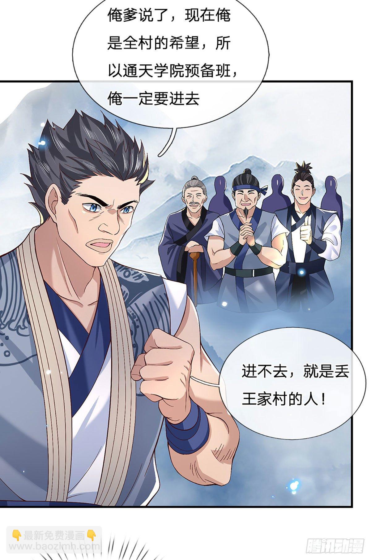 第56话 李二牛14