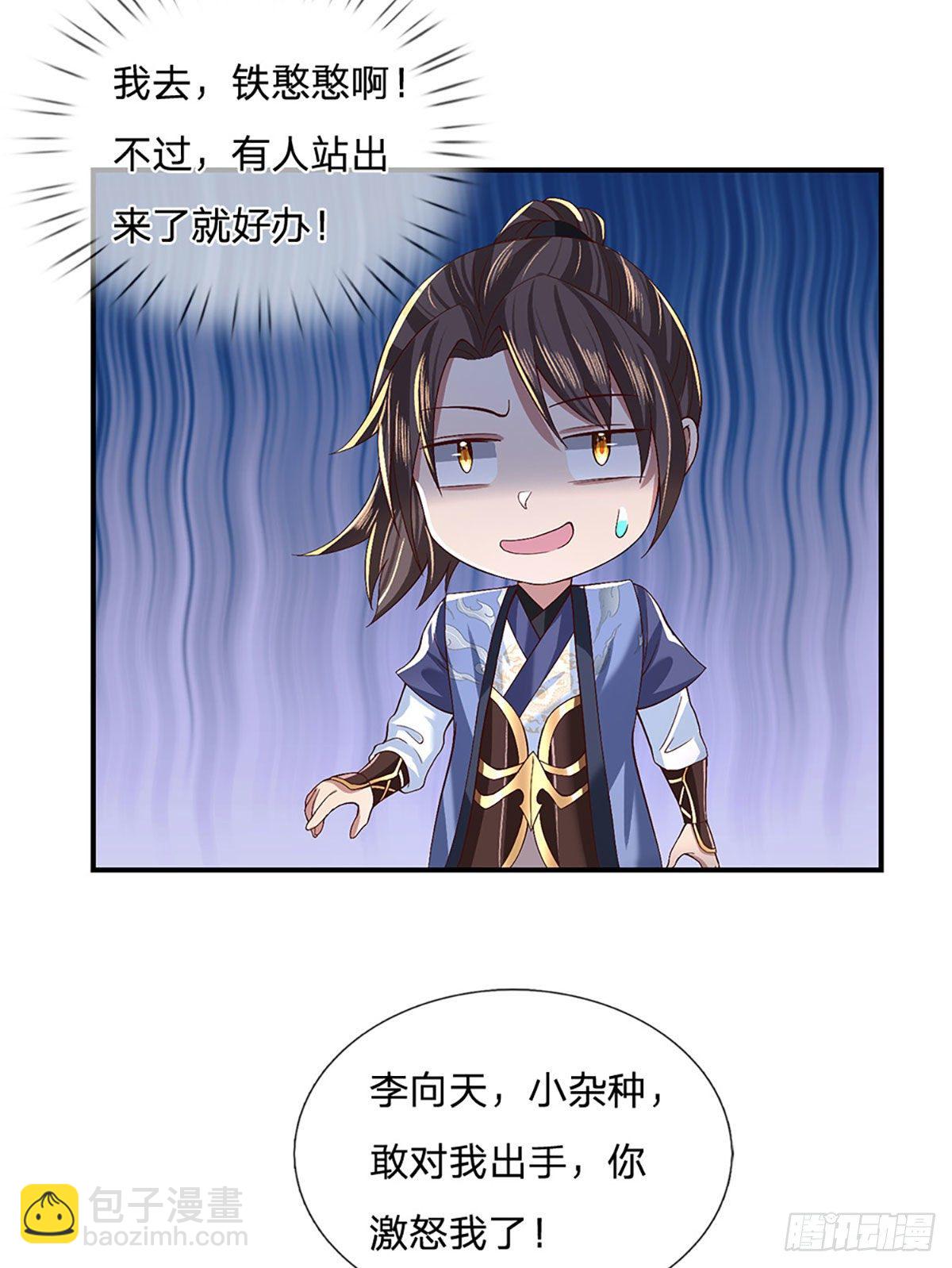 第56话 李二牛15