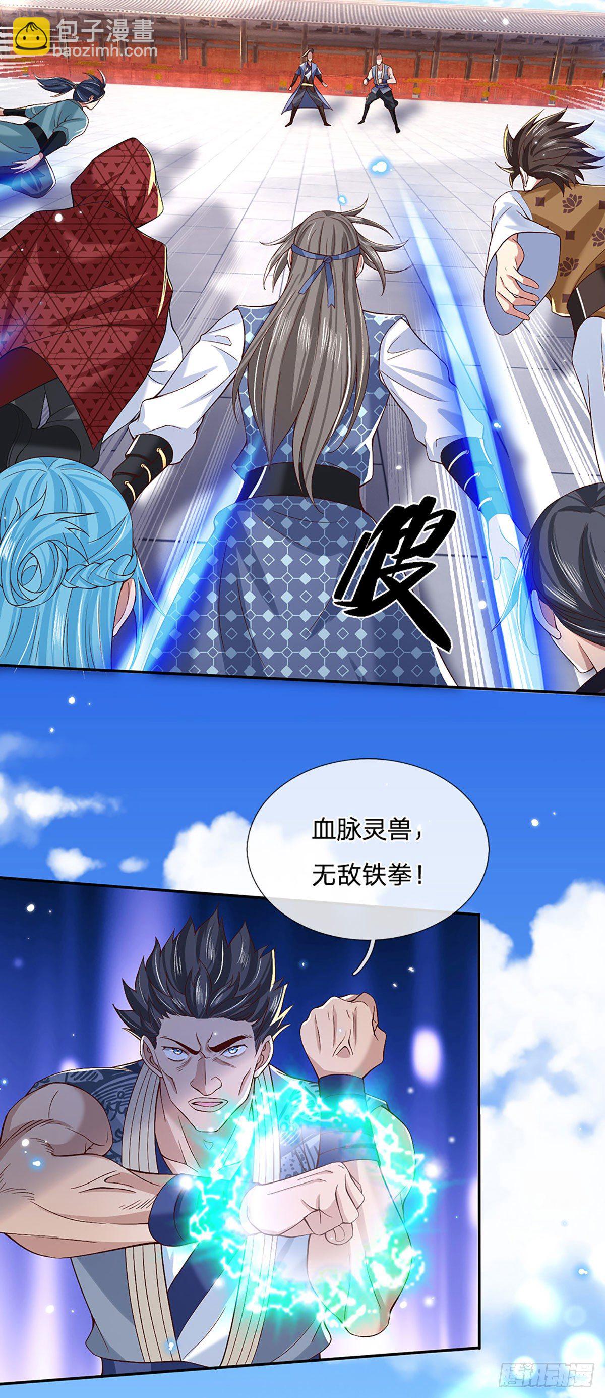 第56话 李二牛17