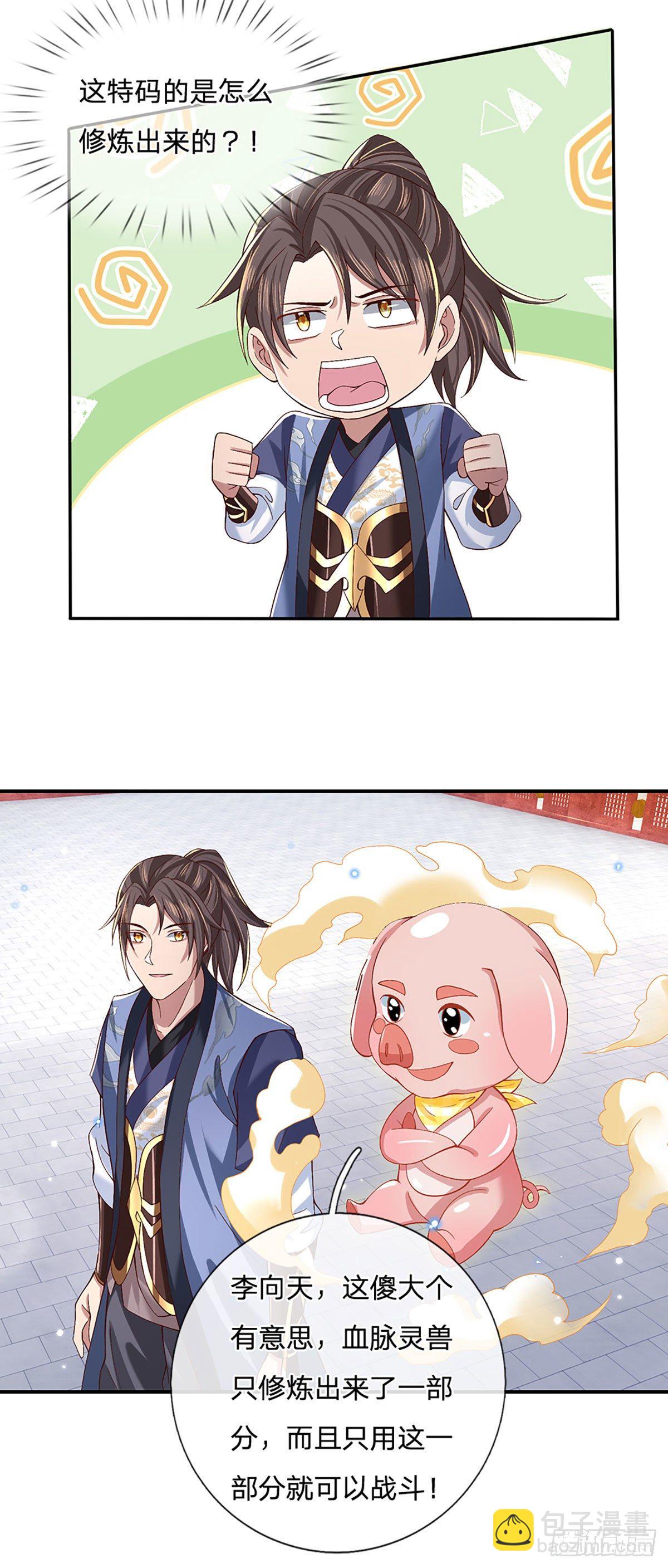 第56话 李二牛20