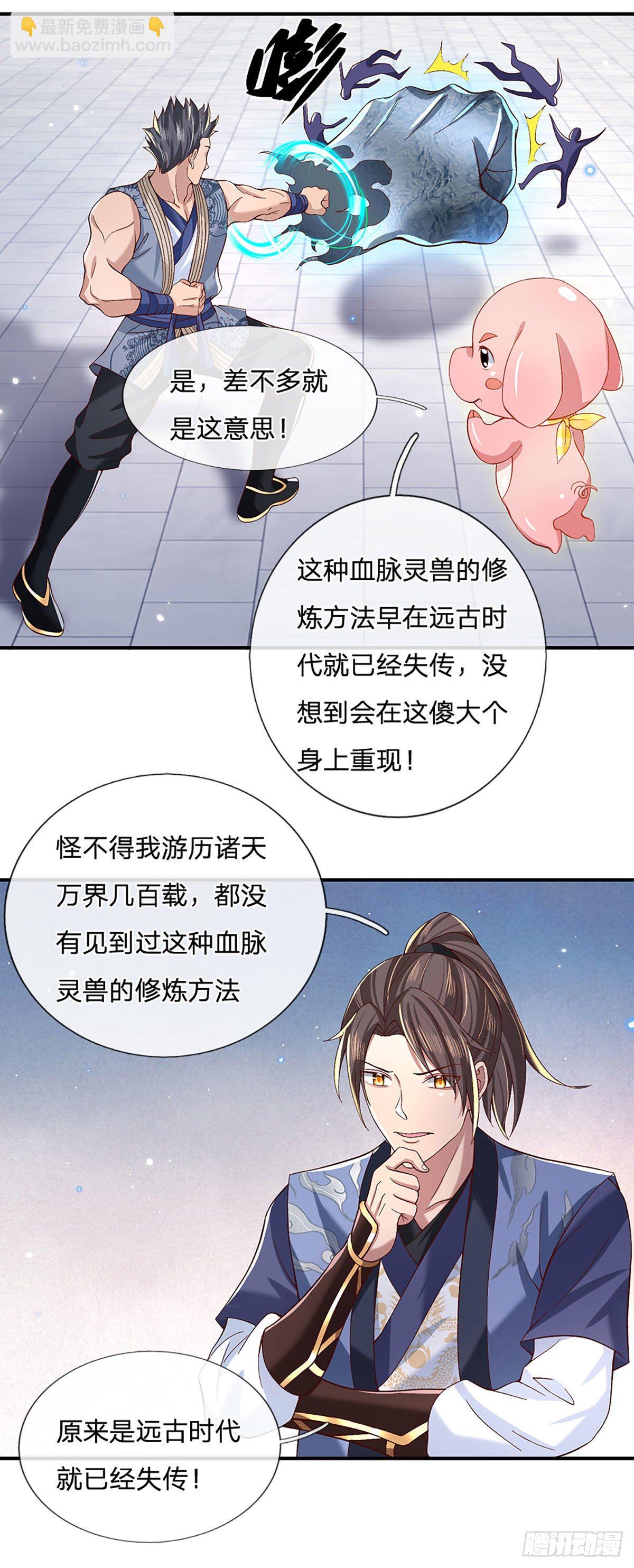 第56话 李二牛22