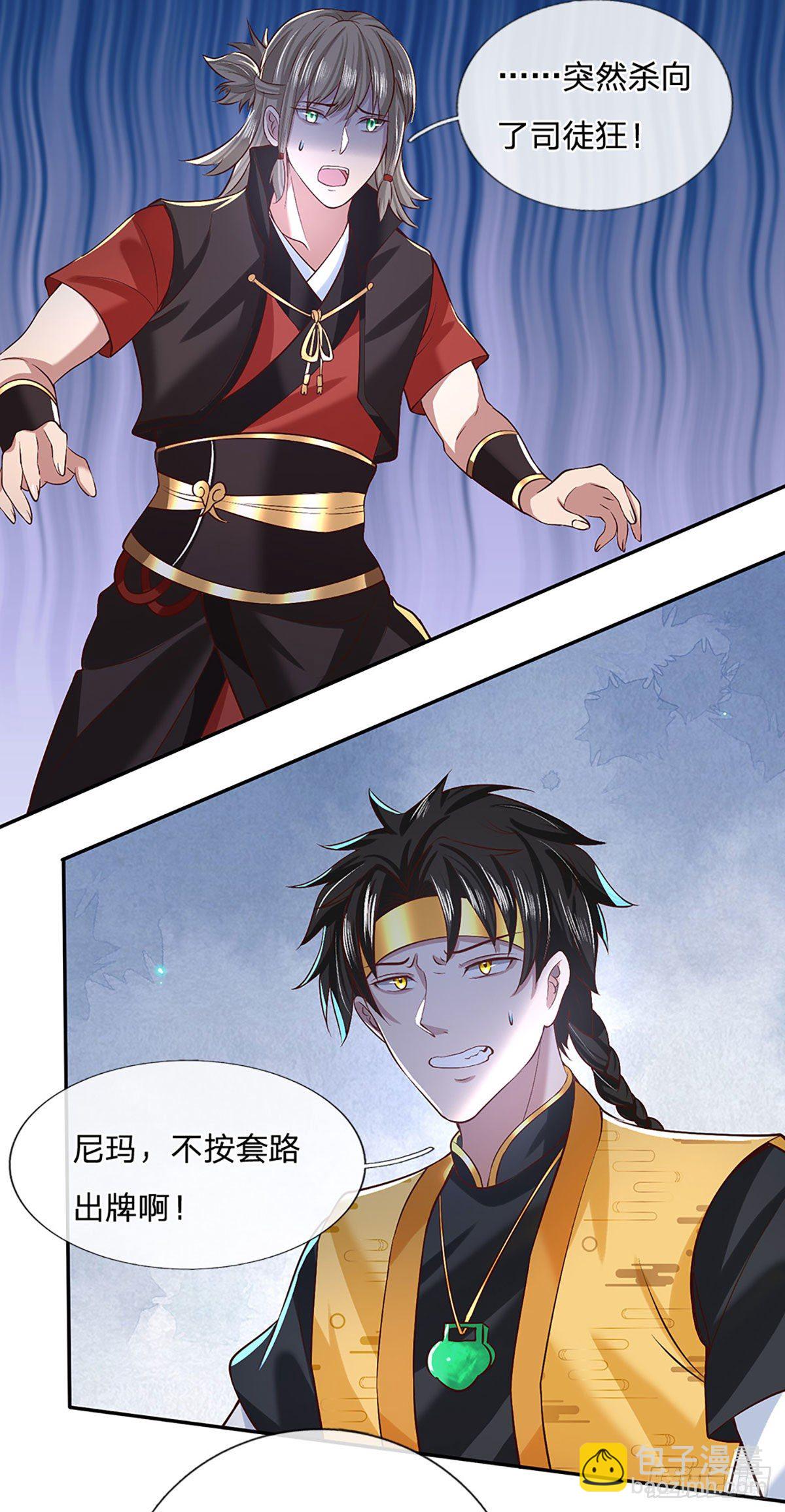 第56话 李二牛8