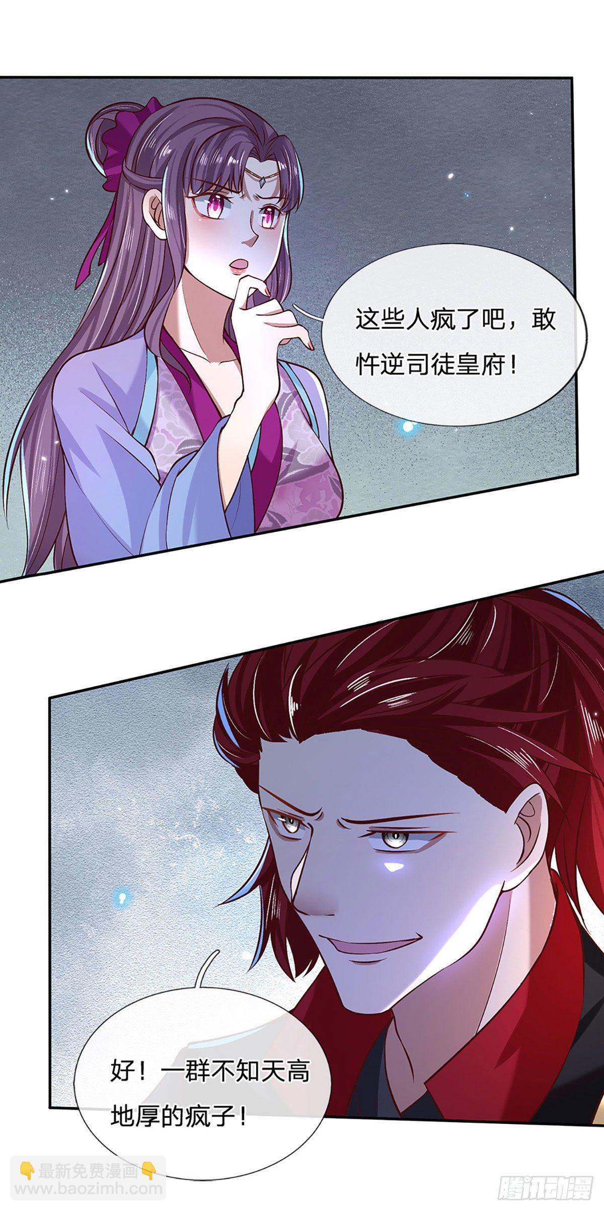 第57话 第二条灵兽血脉10