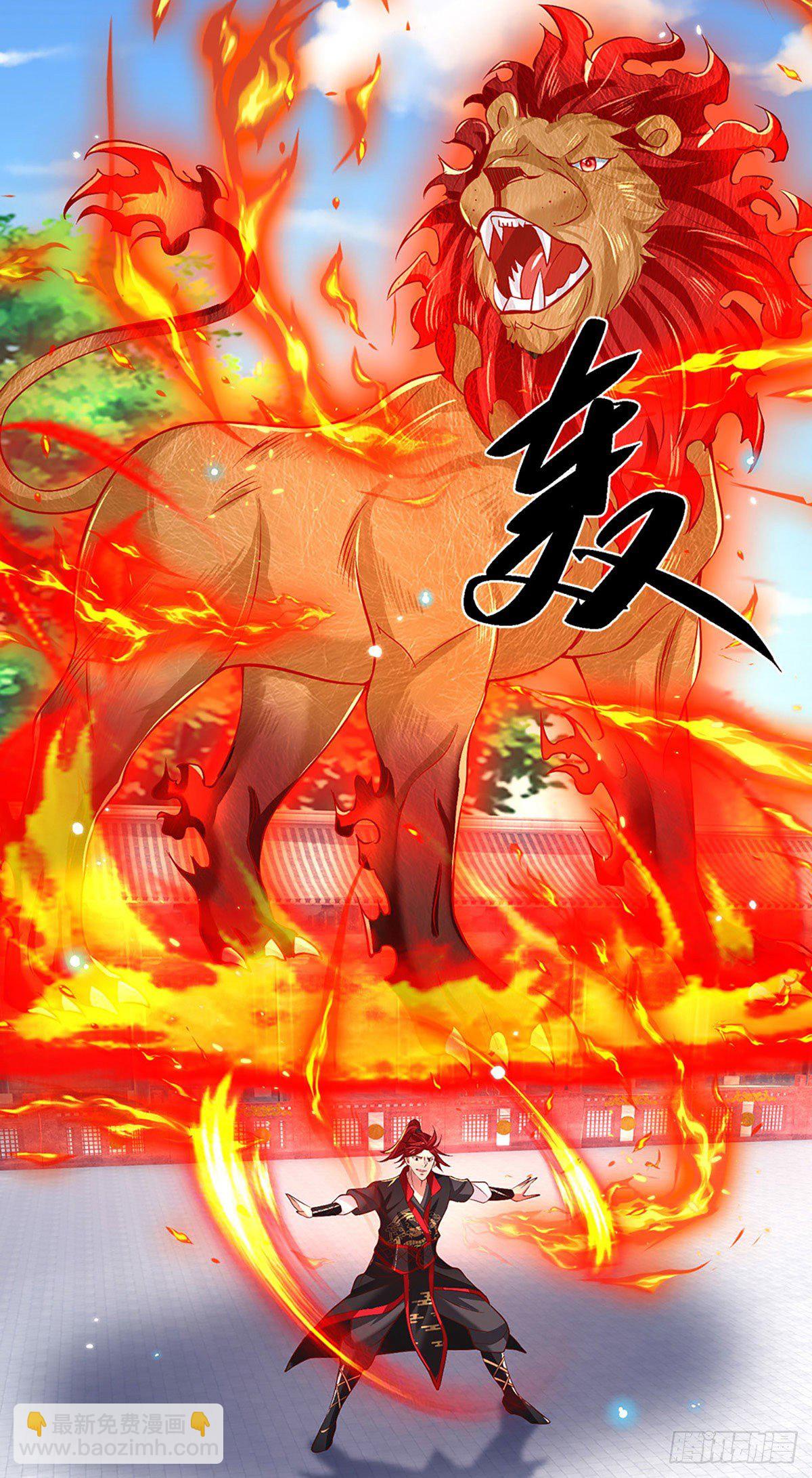 第57话 第二条灵兽血脉14