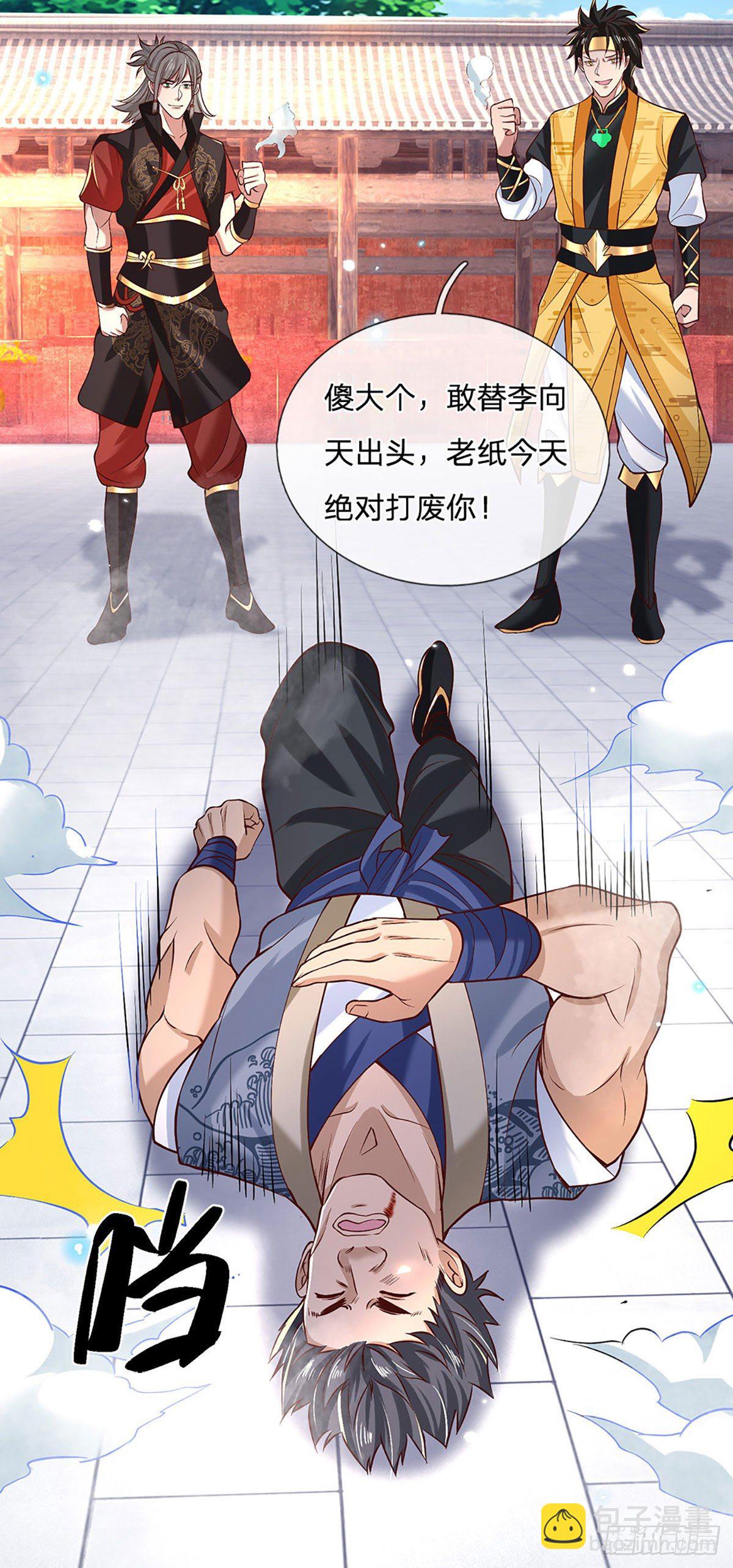 第57话 第二条灵兽血脉18