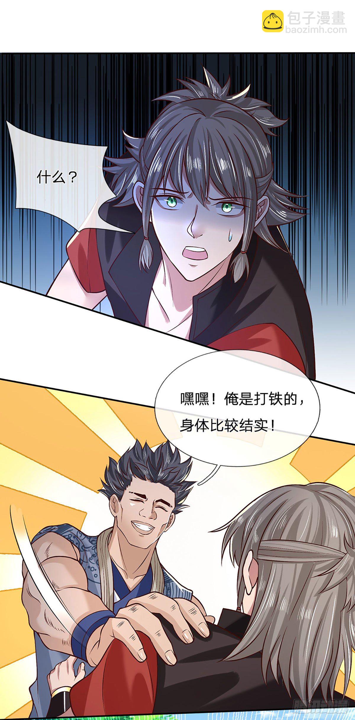 第57话 第二条灵兽血脉2
